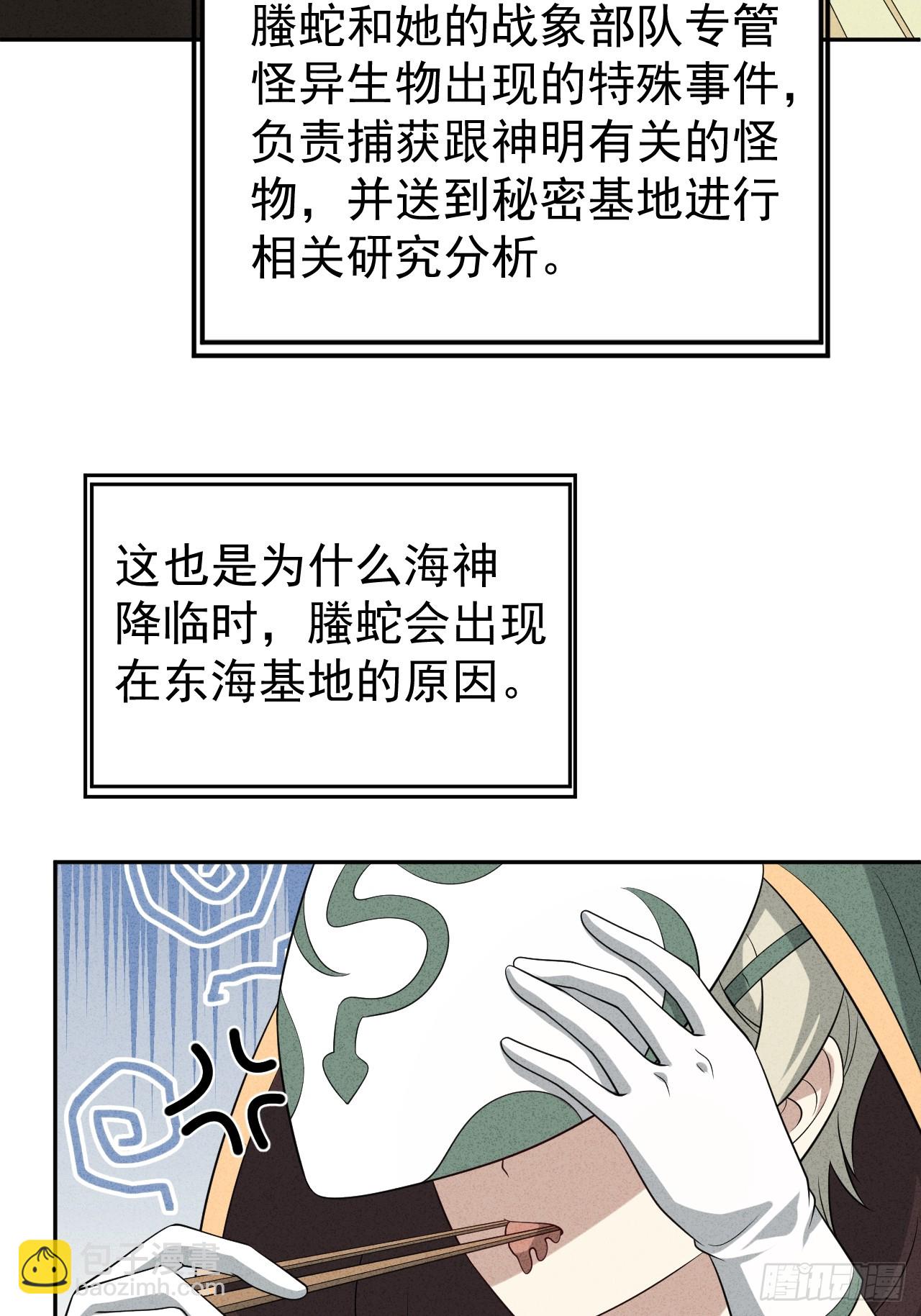 第54话 污(1/2)-第54话