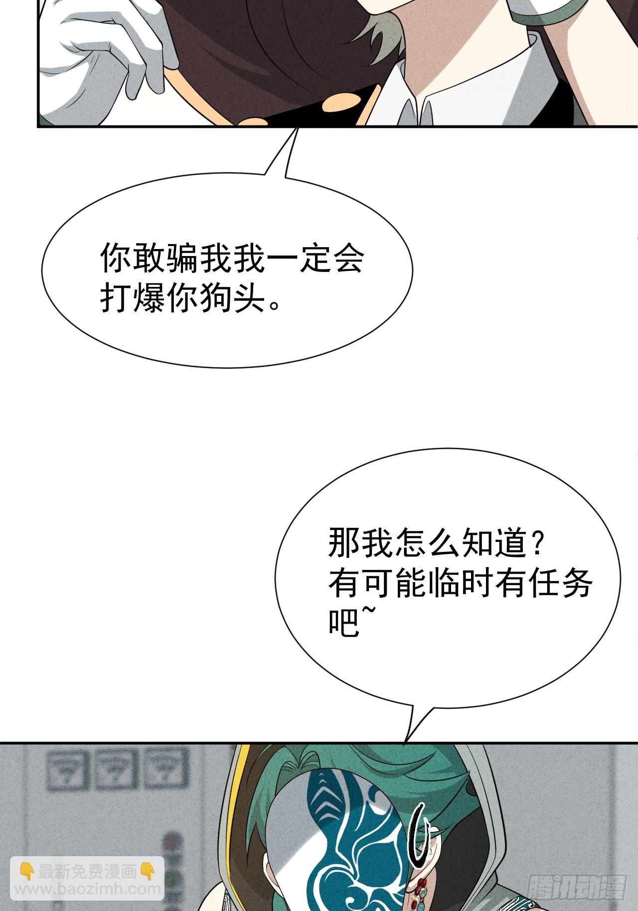 第54话 污(1/2)-第54话