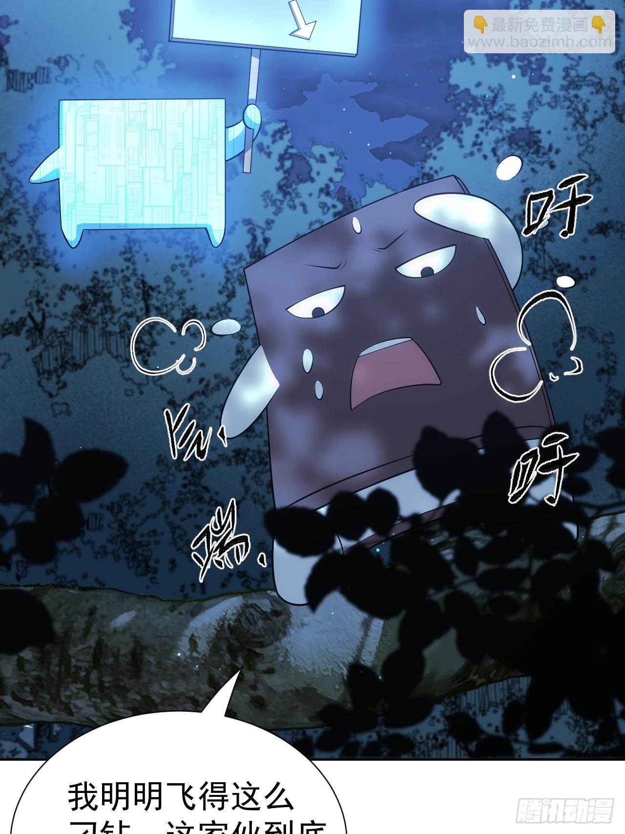 第54话 污(1/2)-第54话