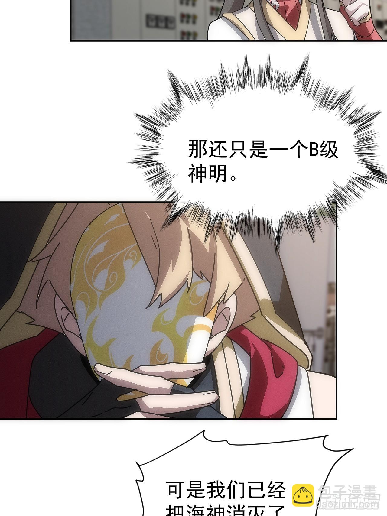 第56话 更多神魔降世(1/2)-第56话