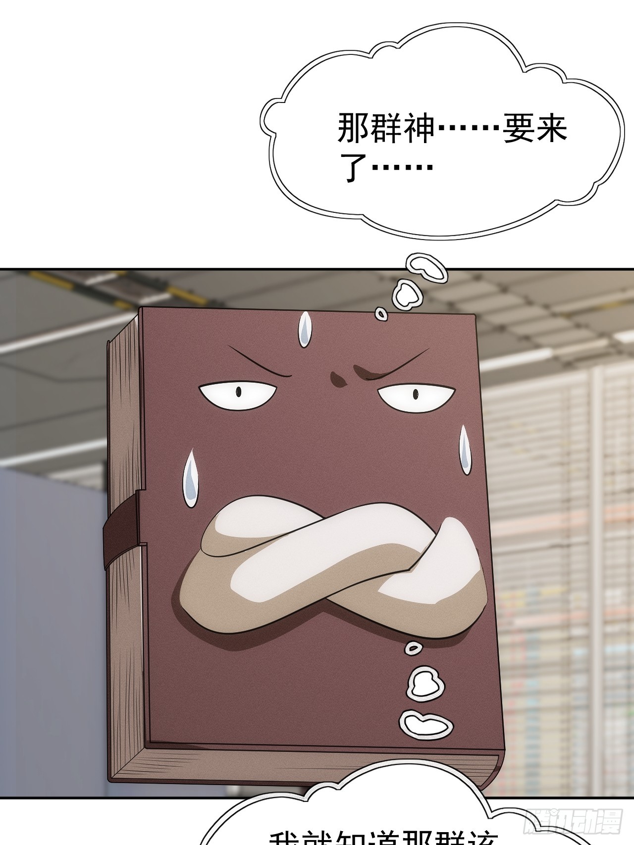 第56话 更多神魔降世(1/2)-第56话
