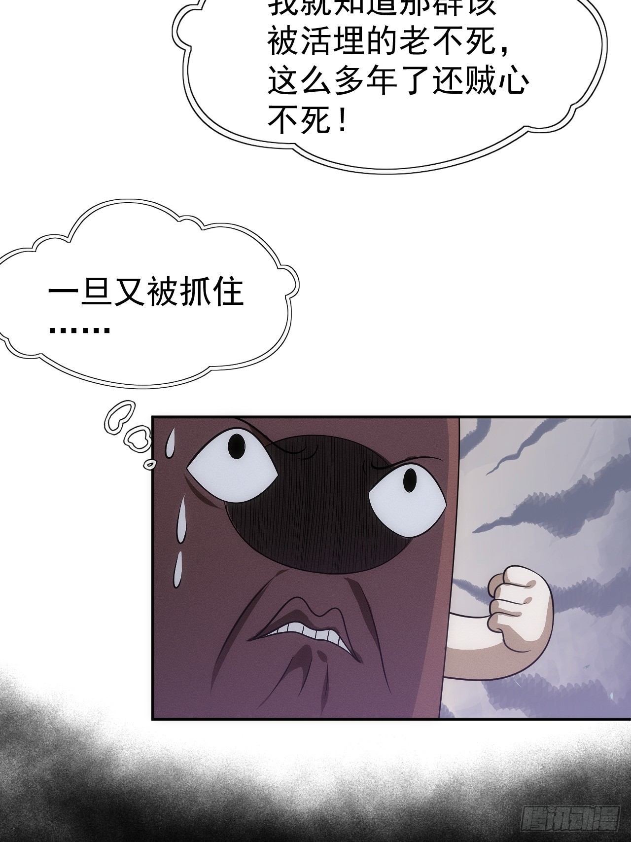 第56话 更多神魔降世(1/2)-第56话