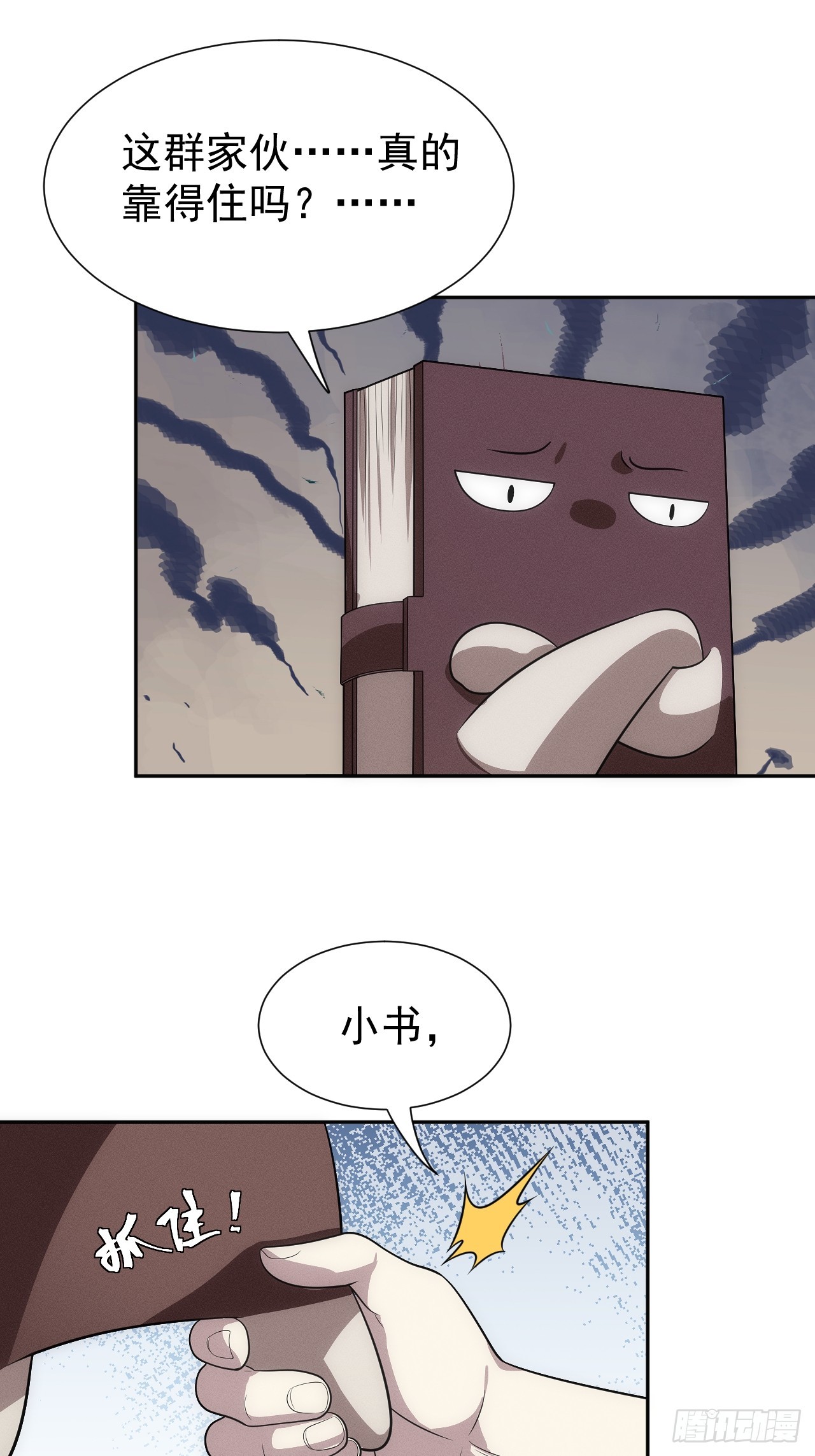第56话 更多神魔降世(1/2)-第56话