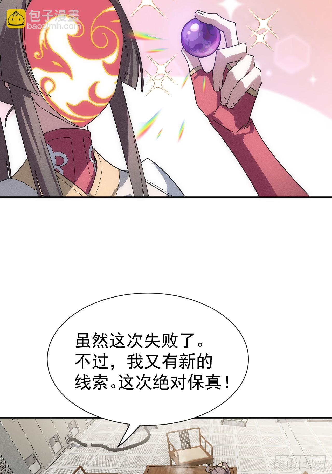 第56话 更多神魔降世(1/2)-第56话