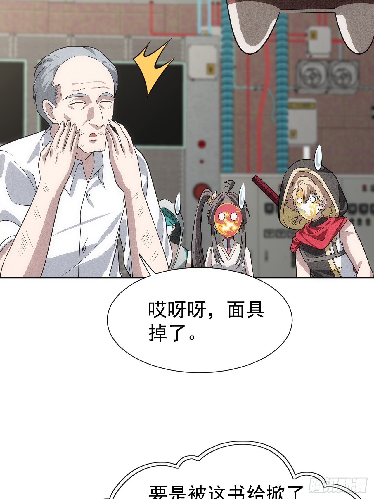 第56话 更多神魔降世(1/2)-第56话