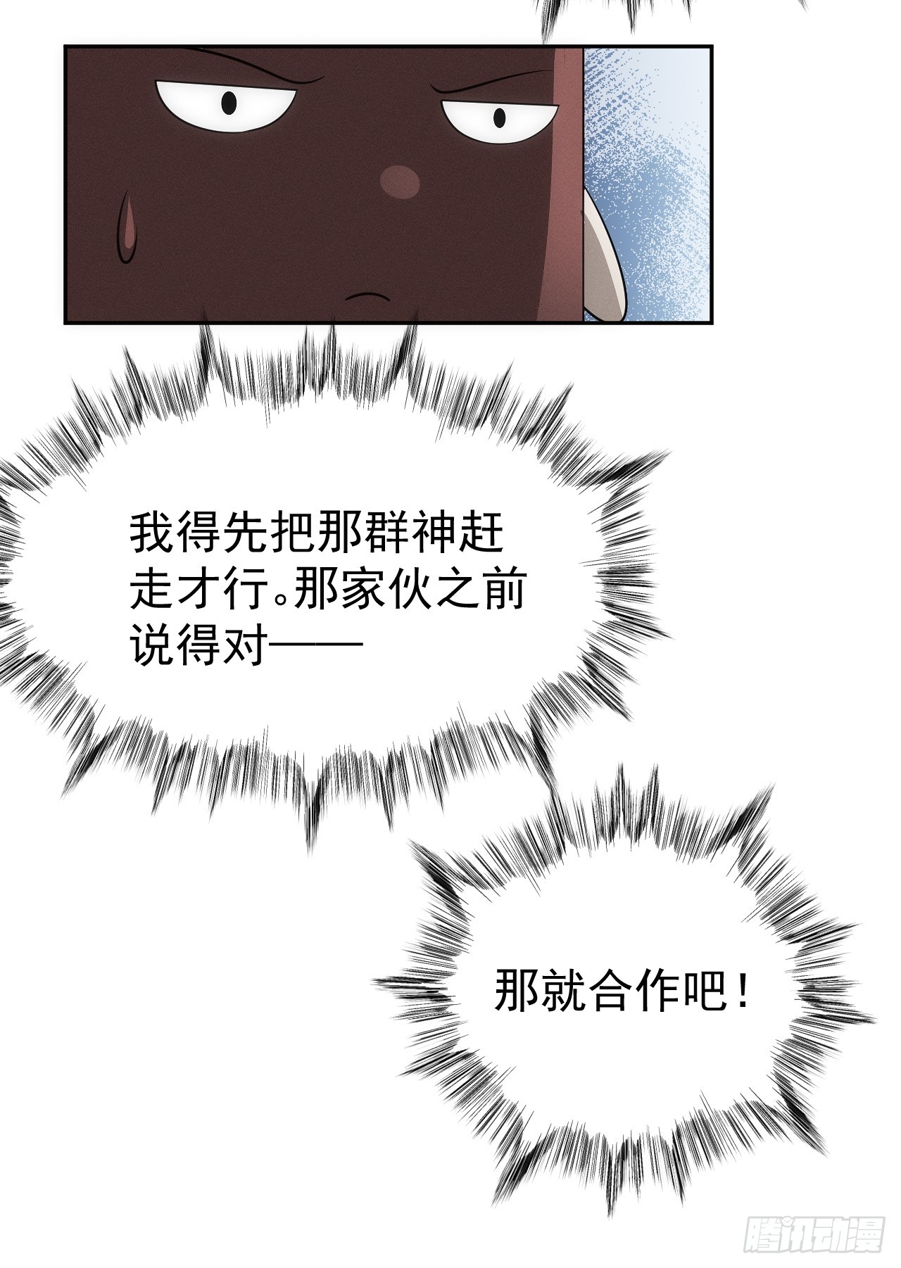第56话 更多神魔降世(1/2)-第56话