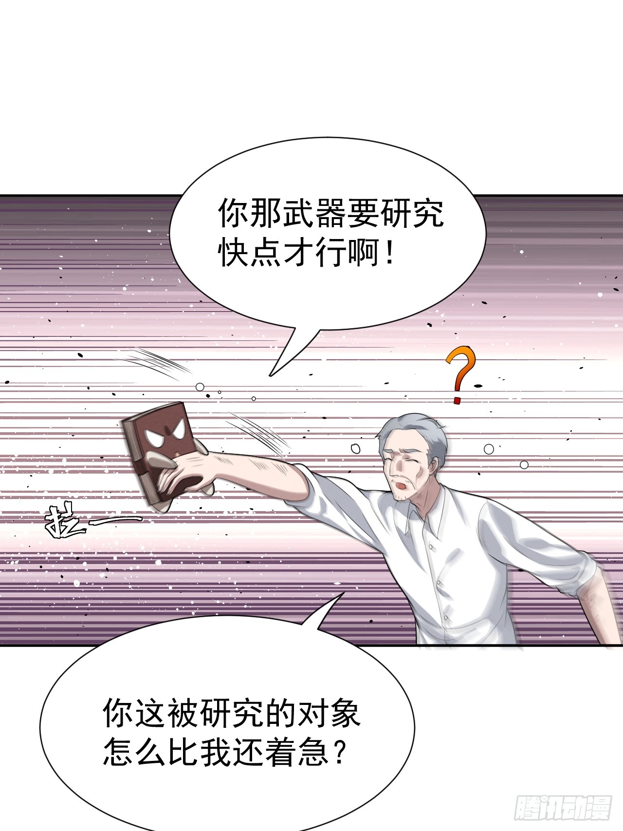 第56话 更多神魔降世(1/2)-第56话