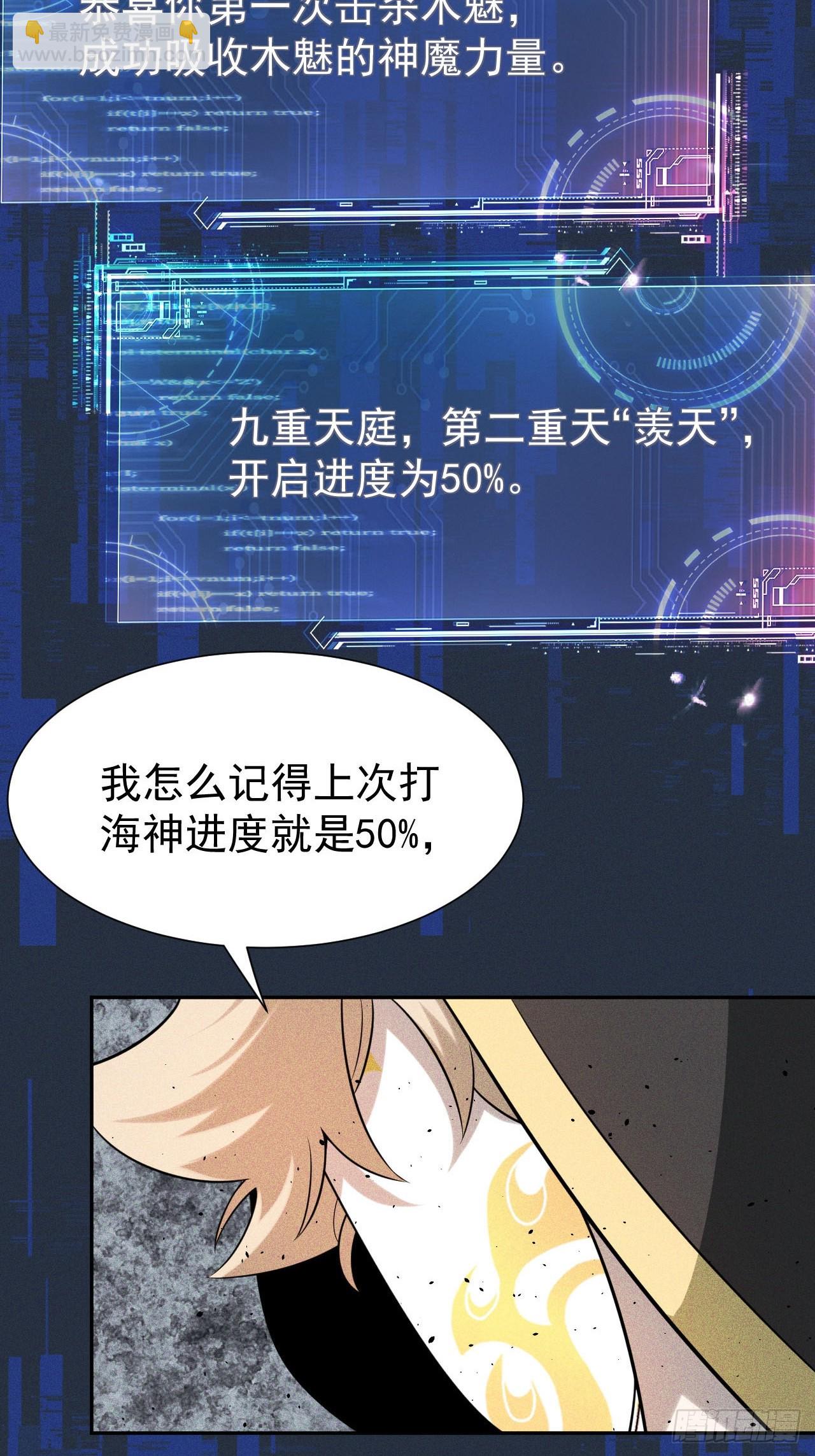 第58话 第二重天，开！(1/2)-第58话