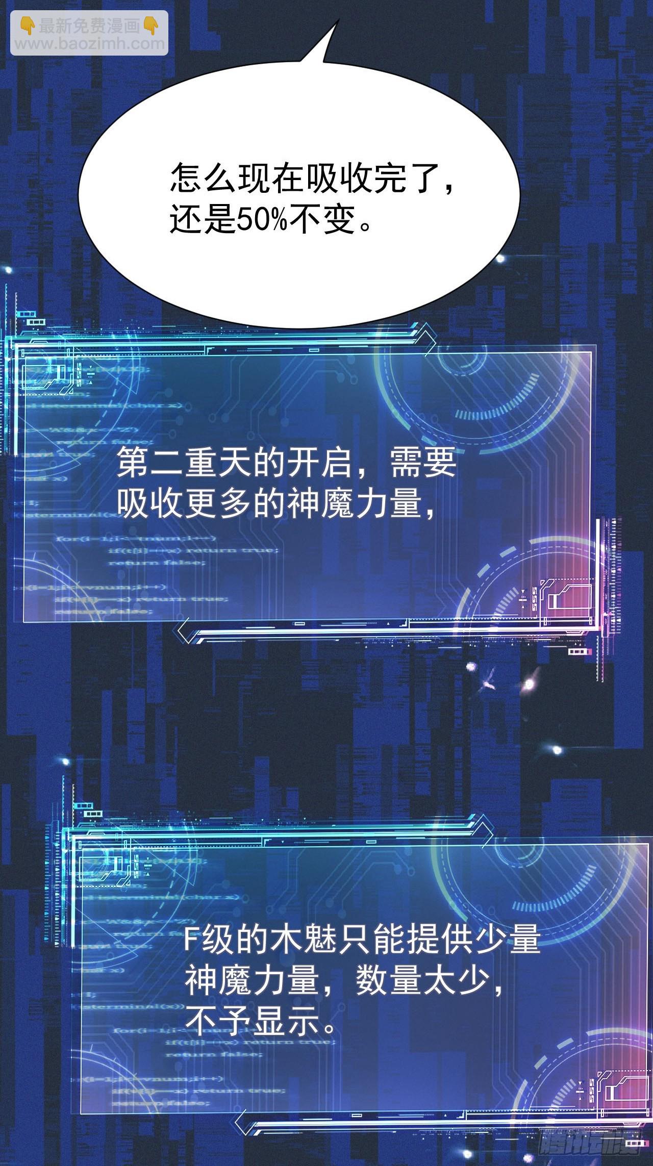 第58话 第二重天，开！(1/2)-第58话