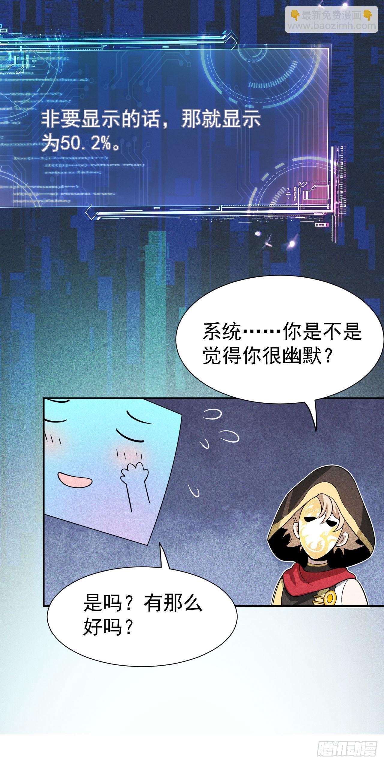 第58话 第二重天，开！(1/2)-第58话