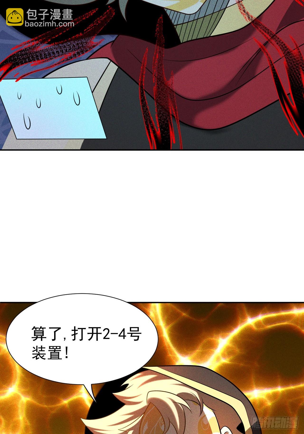 第58话 第二重天，开！(1/2)-第58话