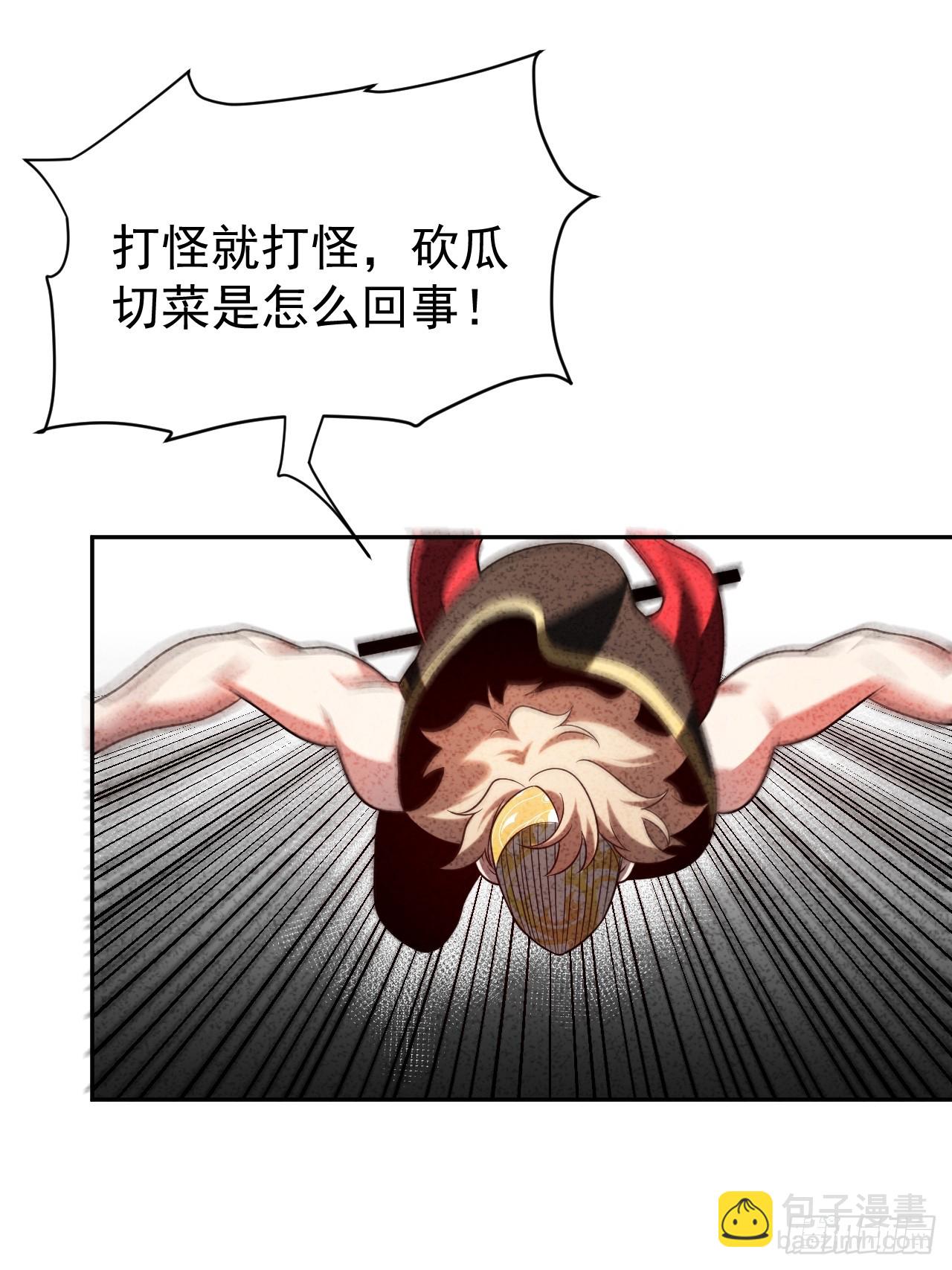 第58话 第二重天，开！(1/2)-第58话