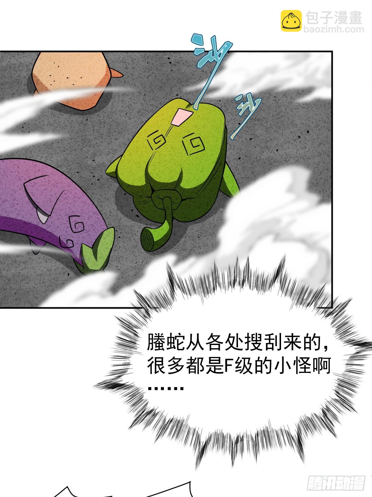 第58话 第二重天，开！(1/2)-第58话