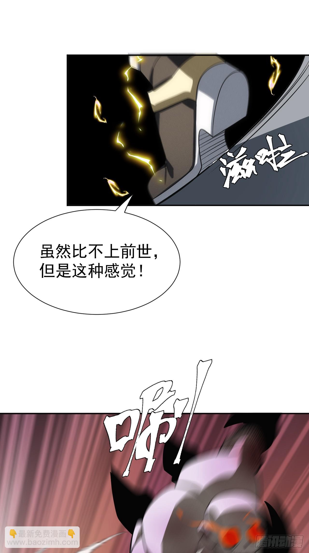 第58话 第二重天，开！(1/2)-第58话