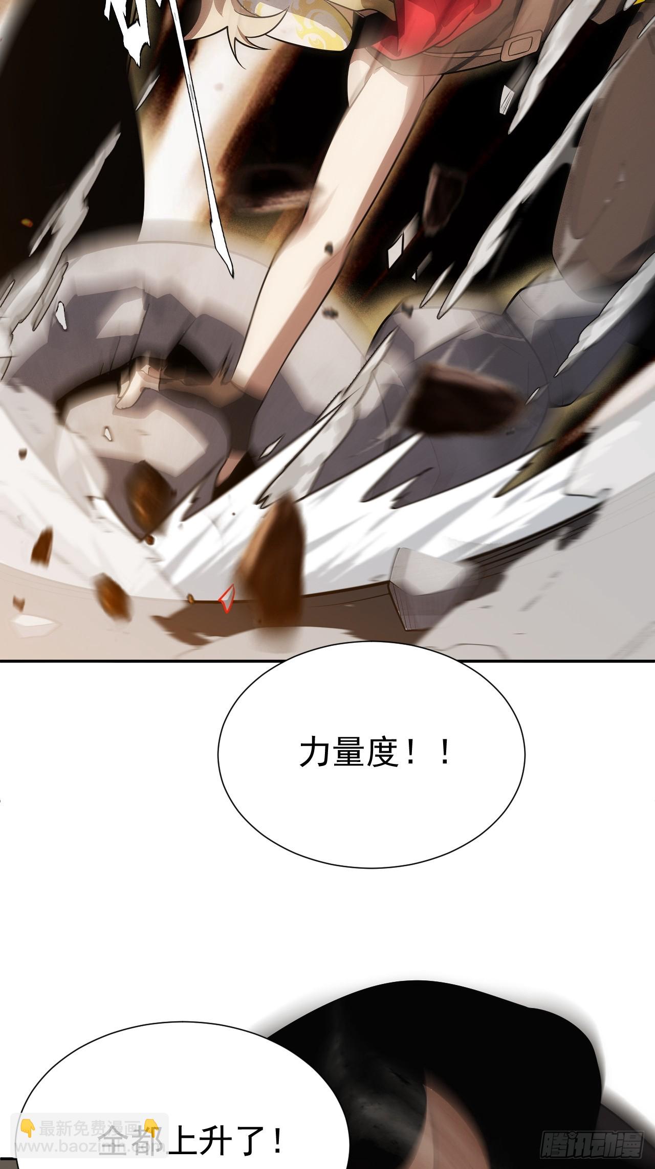 第58话 第二重天，开！(1/2)-第58话