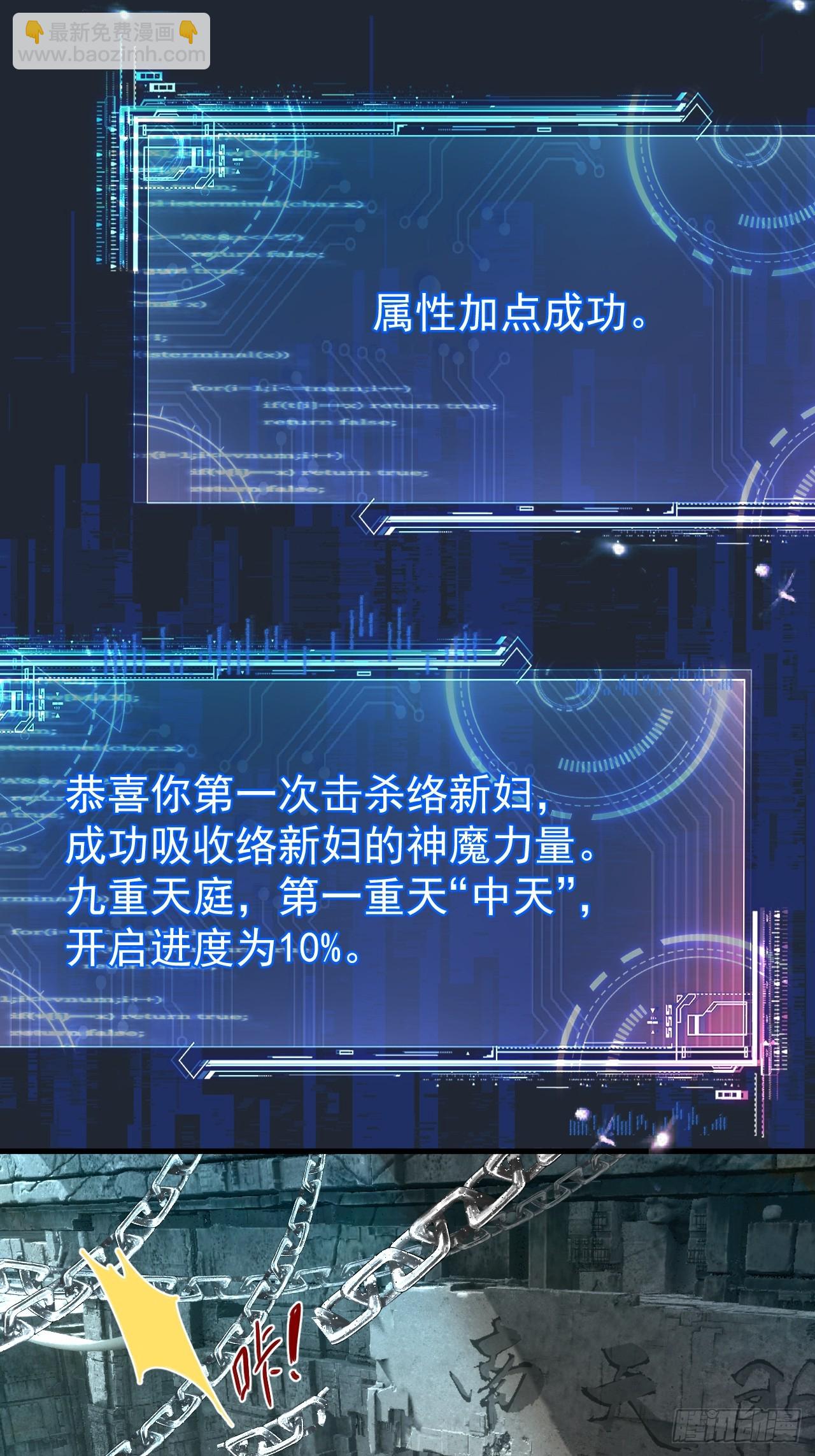 络新妇&mdash;&mdash;下-第6话