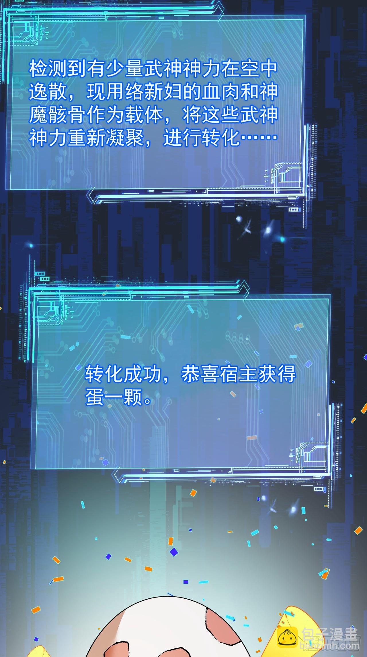 络新妇&mdash;&mdash;下-第6话