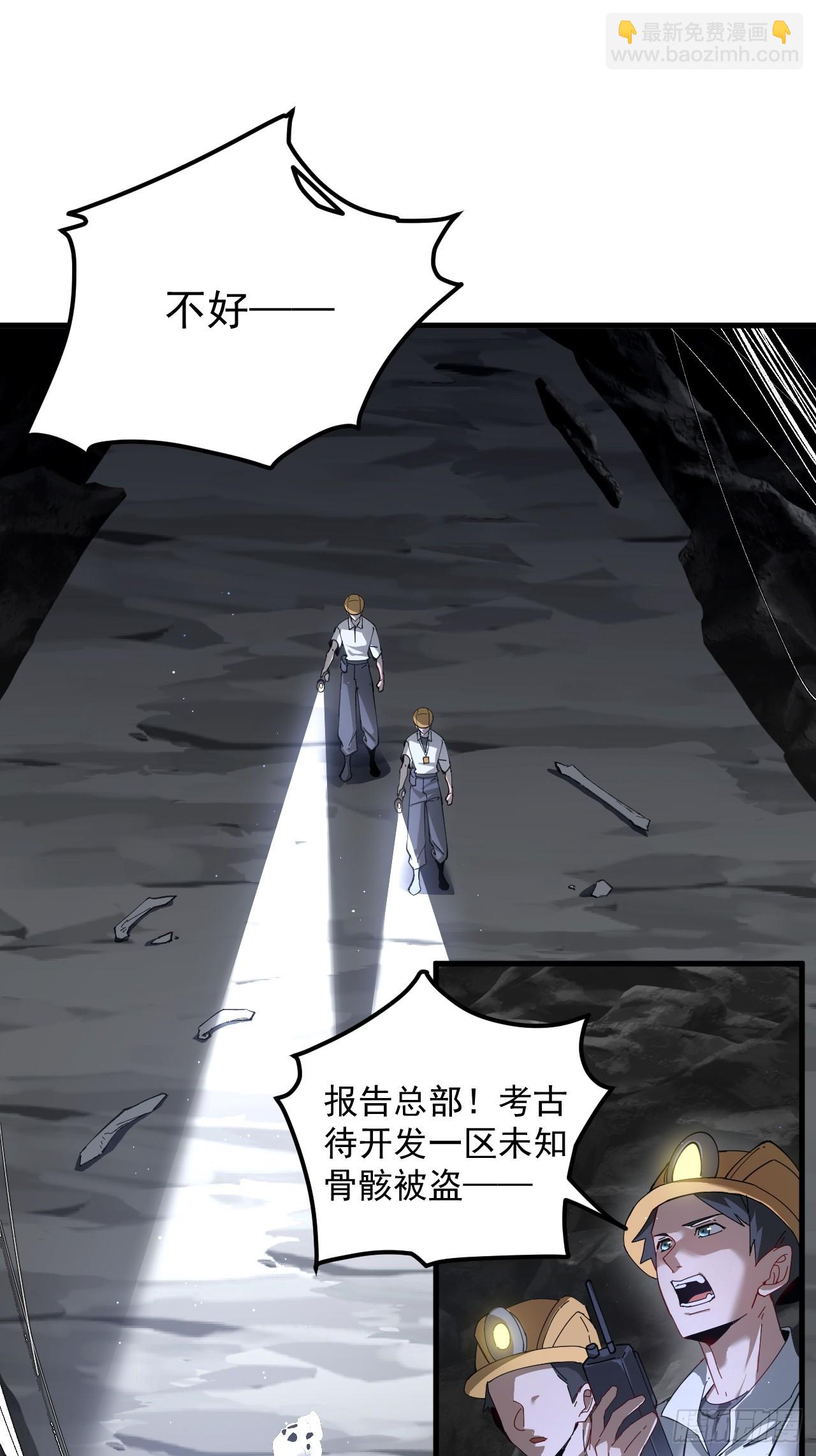 络新妇&mdash;&mdash;下-第6话