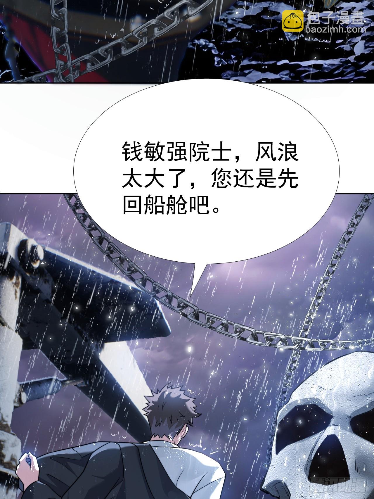 络新妇&mdash;&mdash;下-第6话