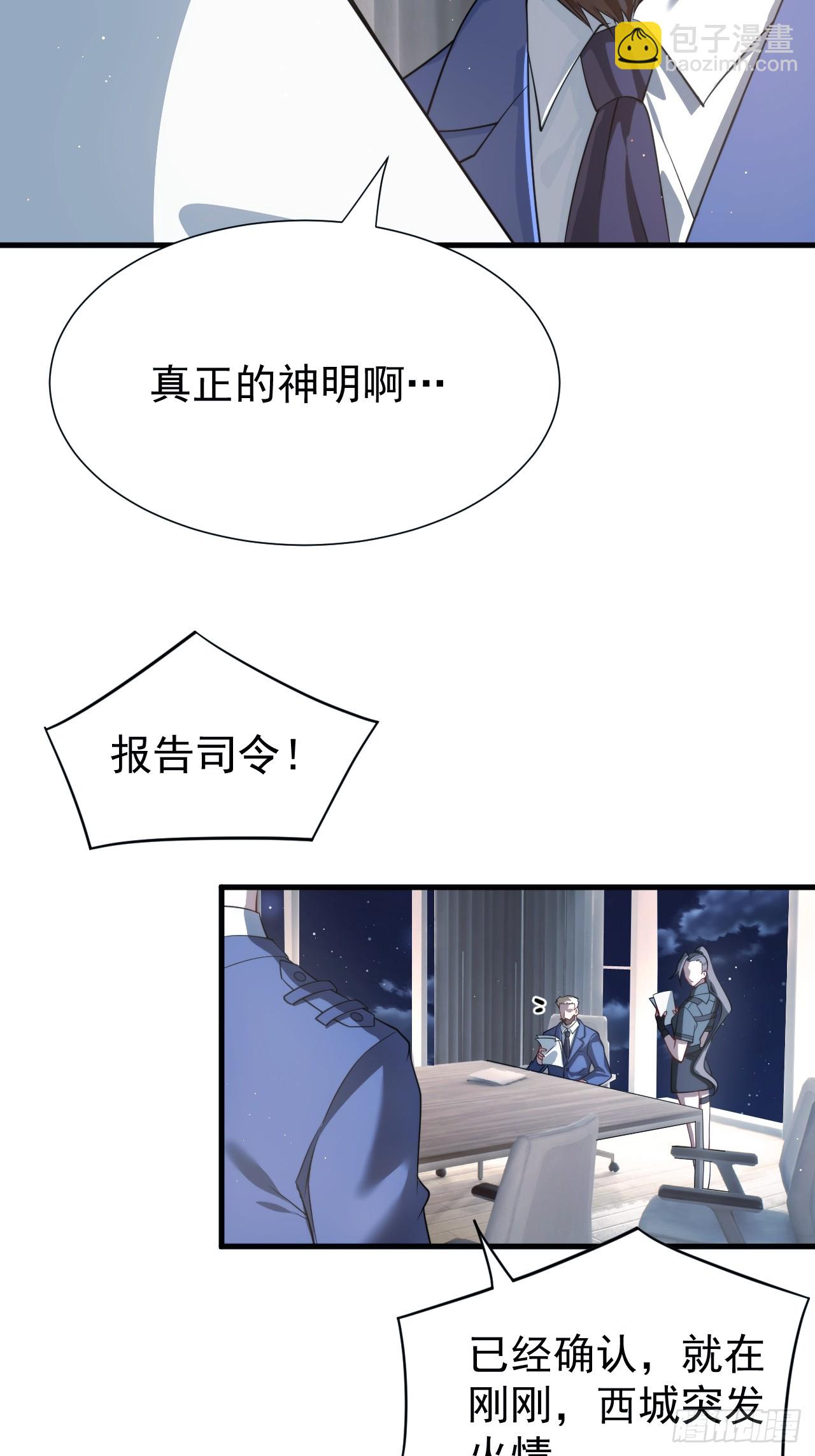 络新妇&mdash;&mdash;下-第6话