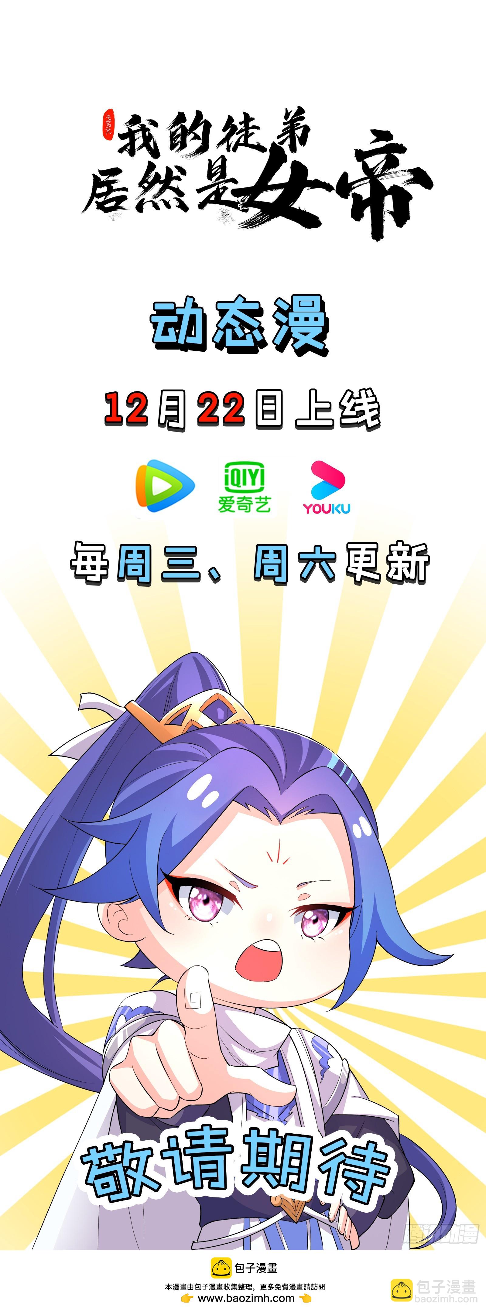 络新妇&mdash;&mdash;下-第6话