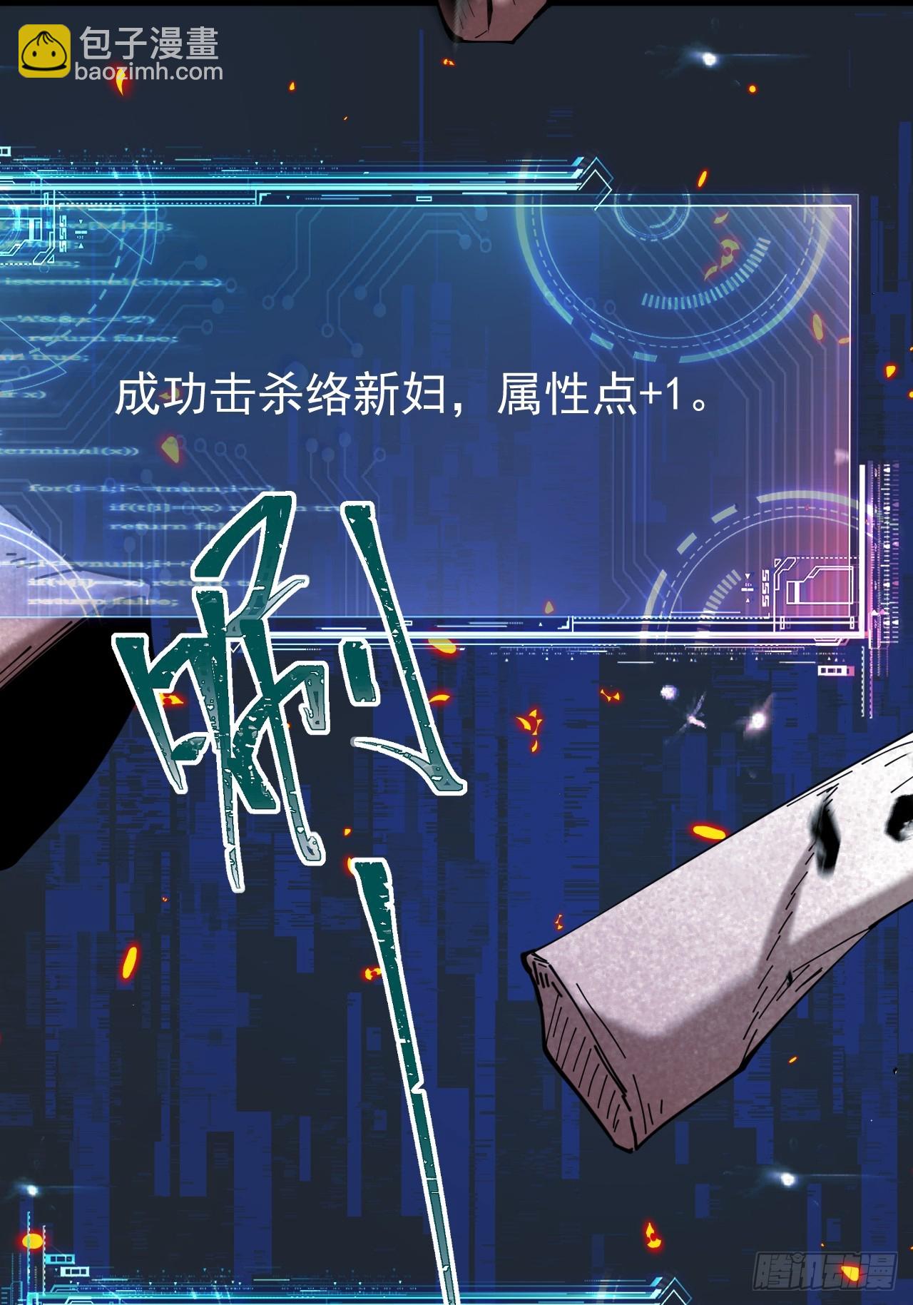 络新妇&mdash;&mdash;下-第6话