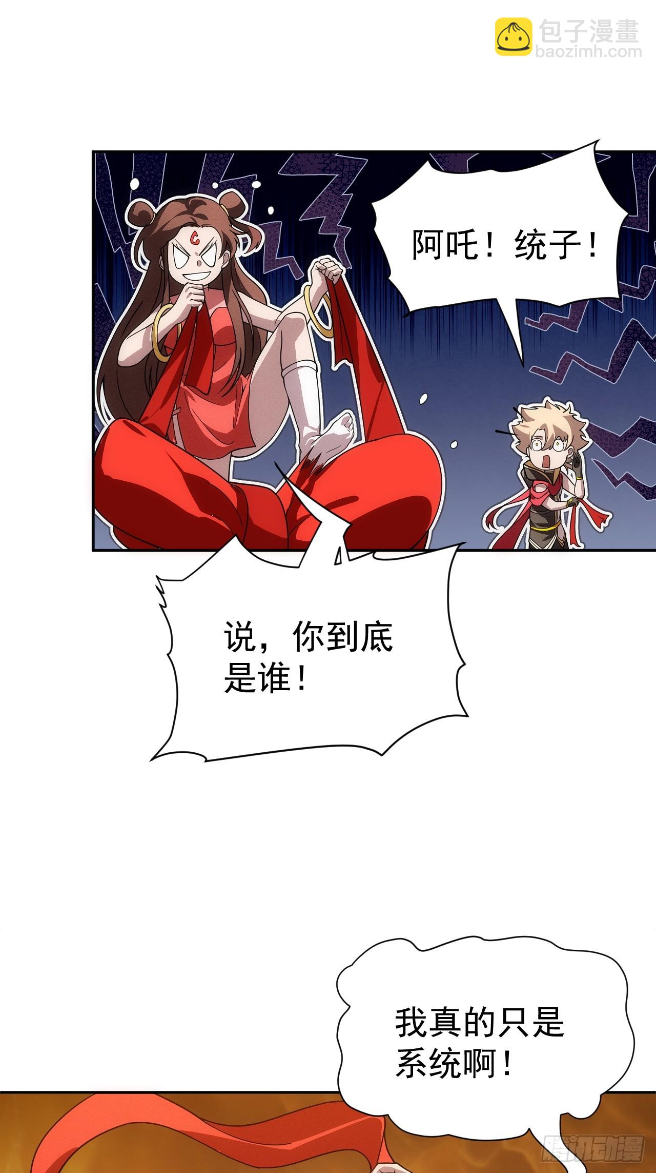 第60话  是否解封这位神明？-第60话