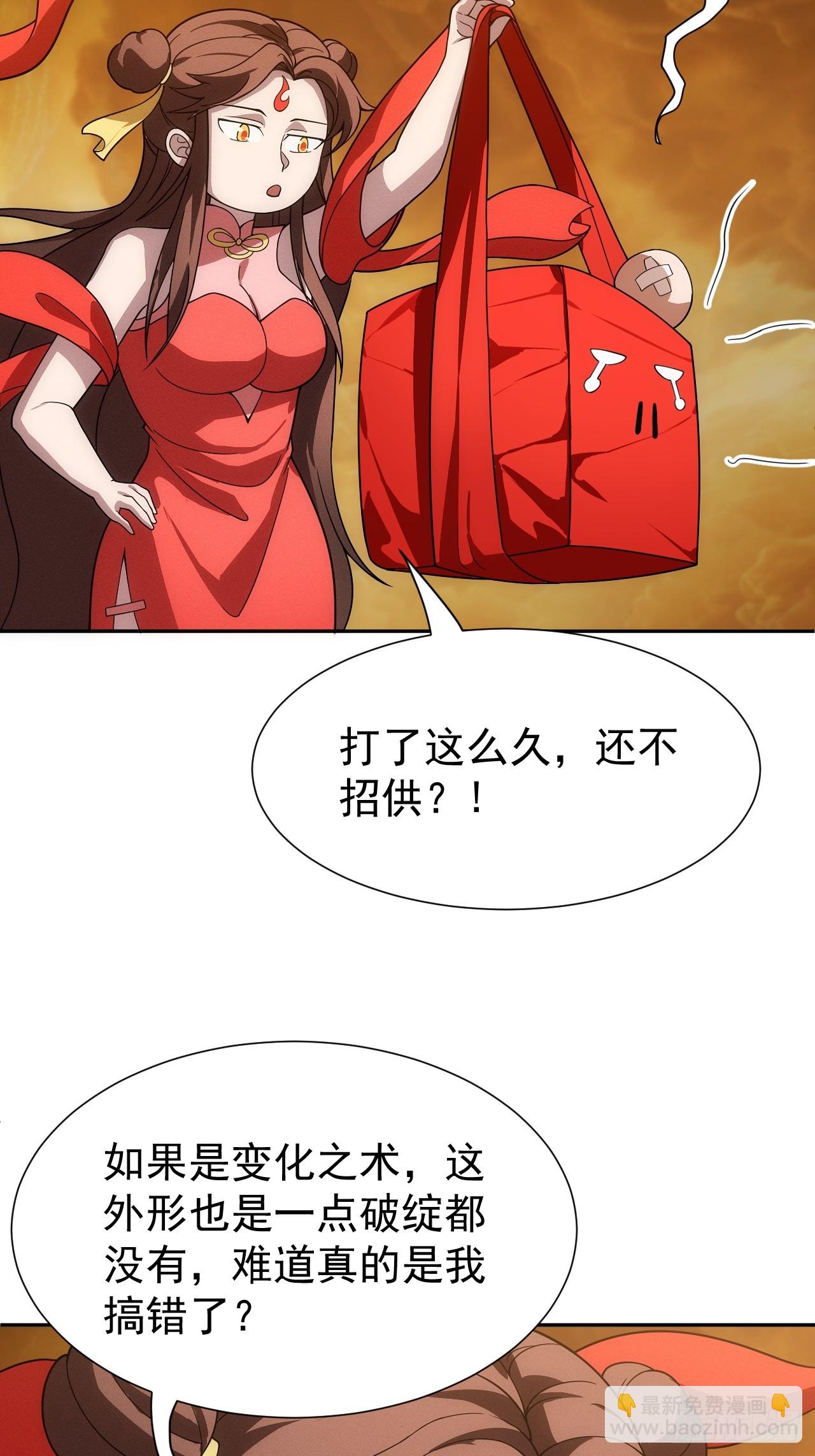 第60话  是否解封这位神明？-第60话