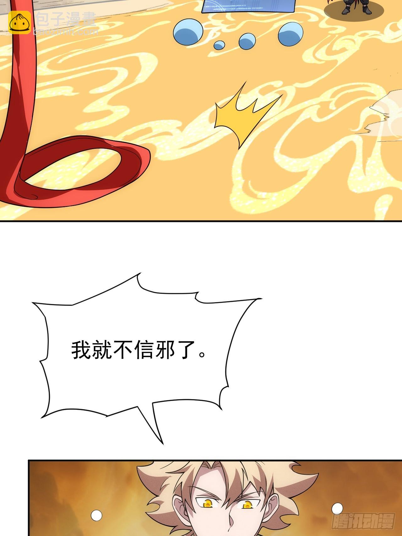 第60话  是否解封这位神明？-第60话