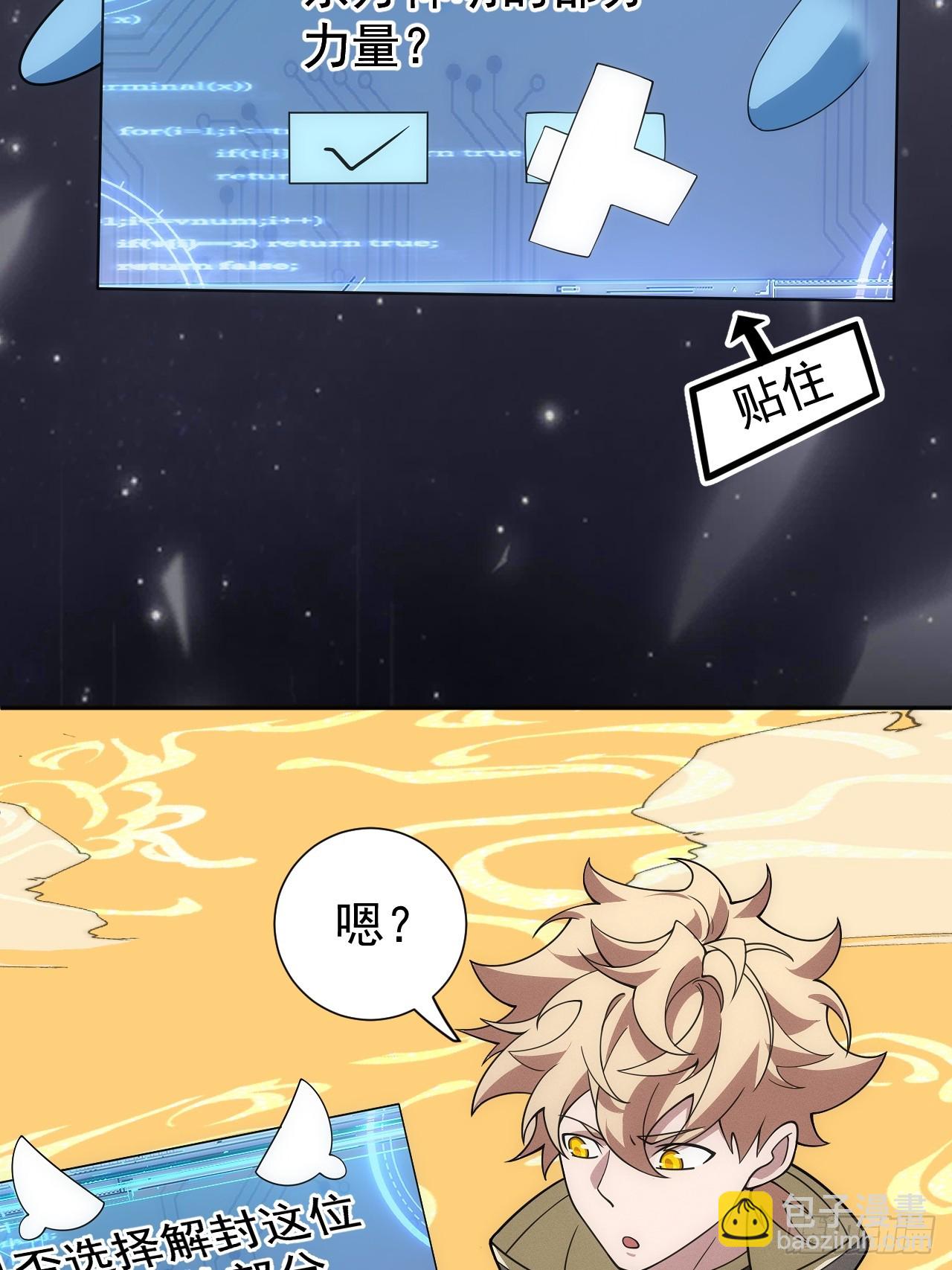 第60话  是否解封这位神明？-第60话