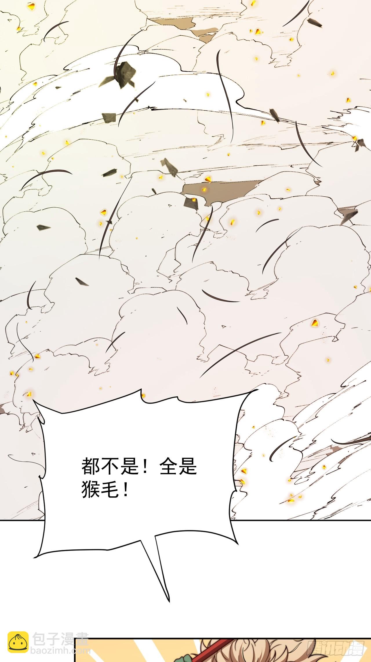 第62话 俺老孙来也！-第62话