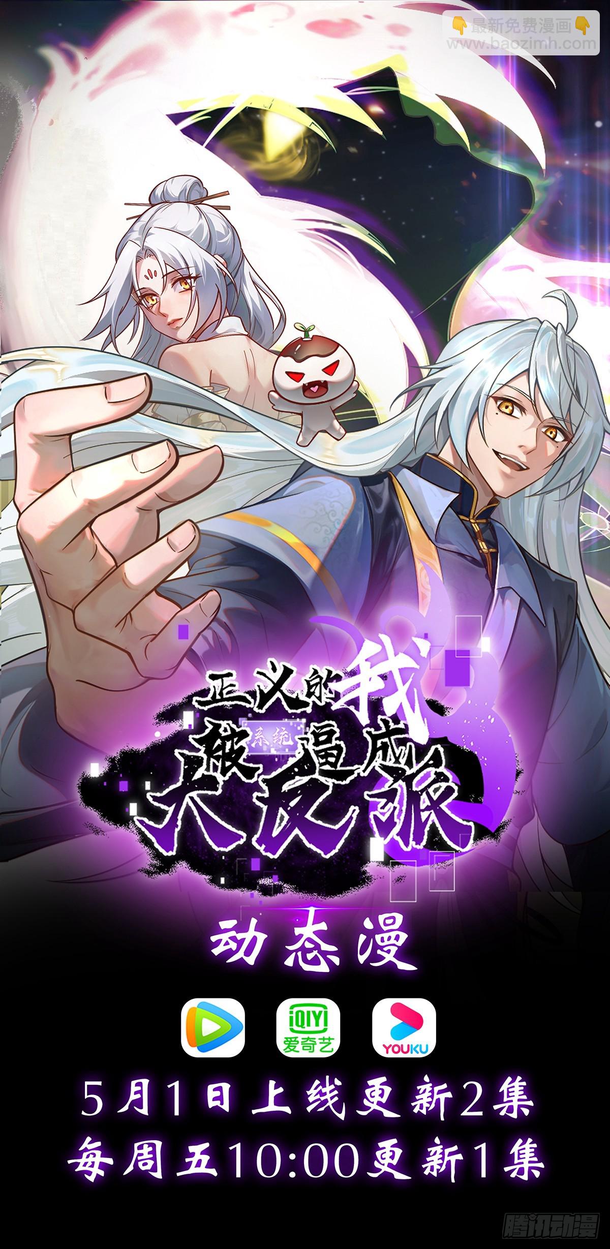 第62话 俺老孙来也！-第62话