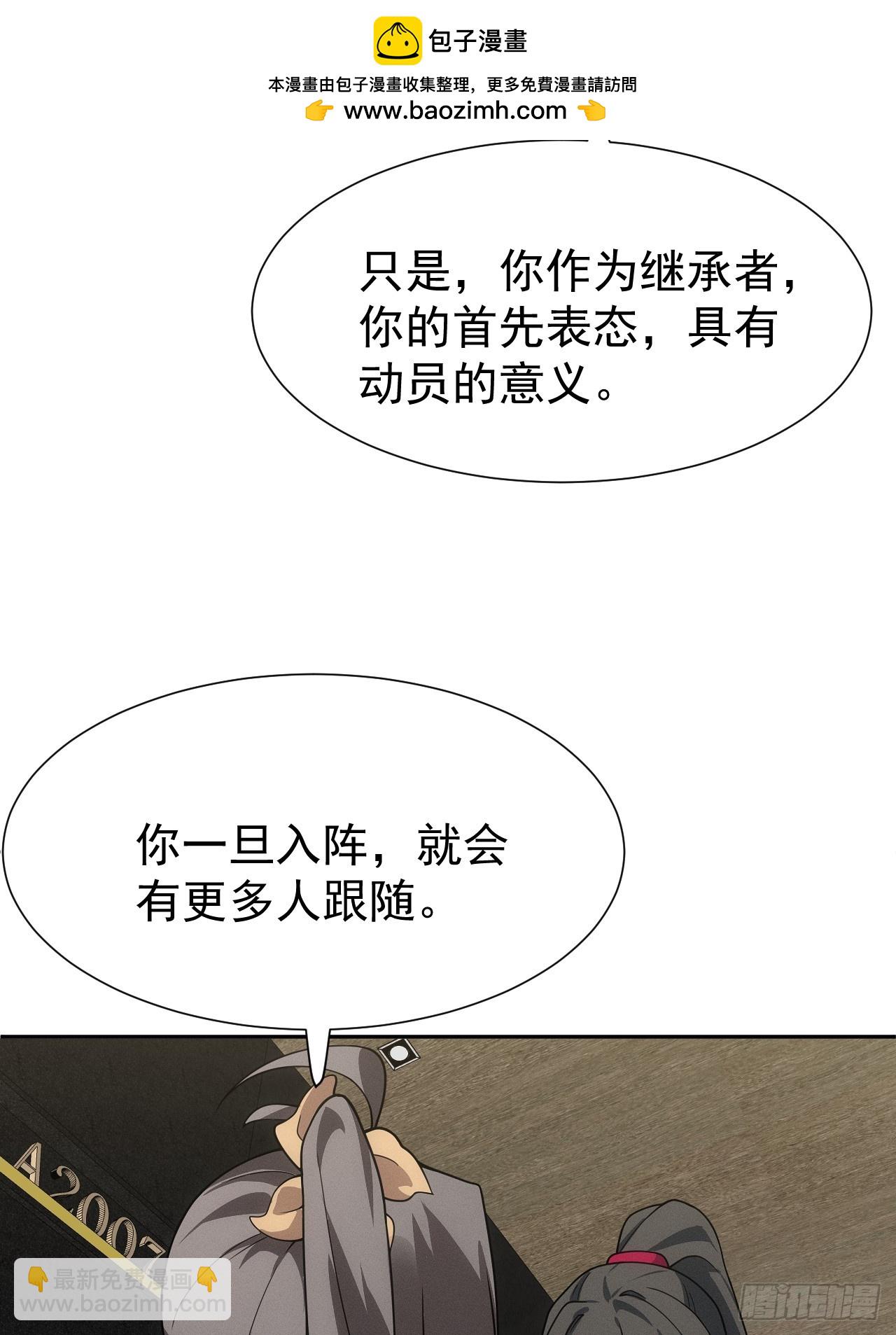第64话 以身入阵(1/2)-第64话