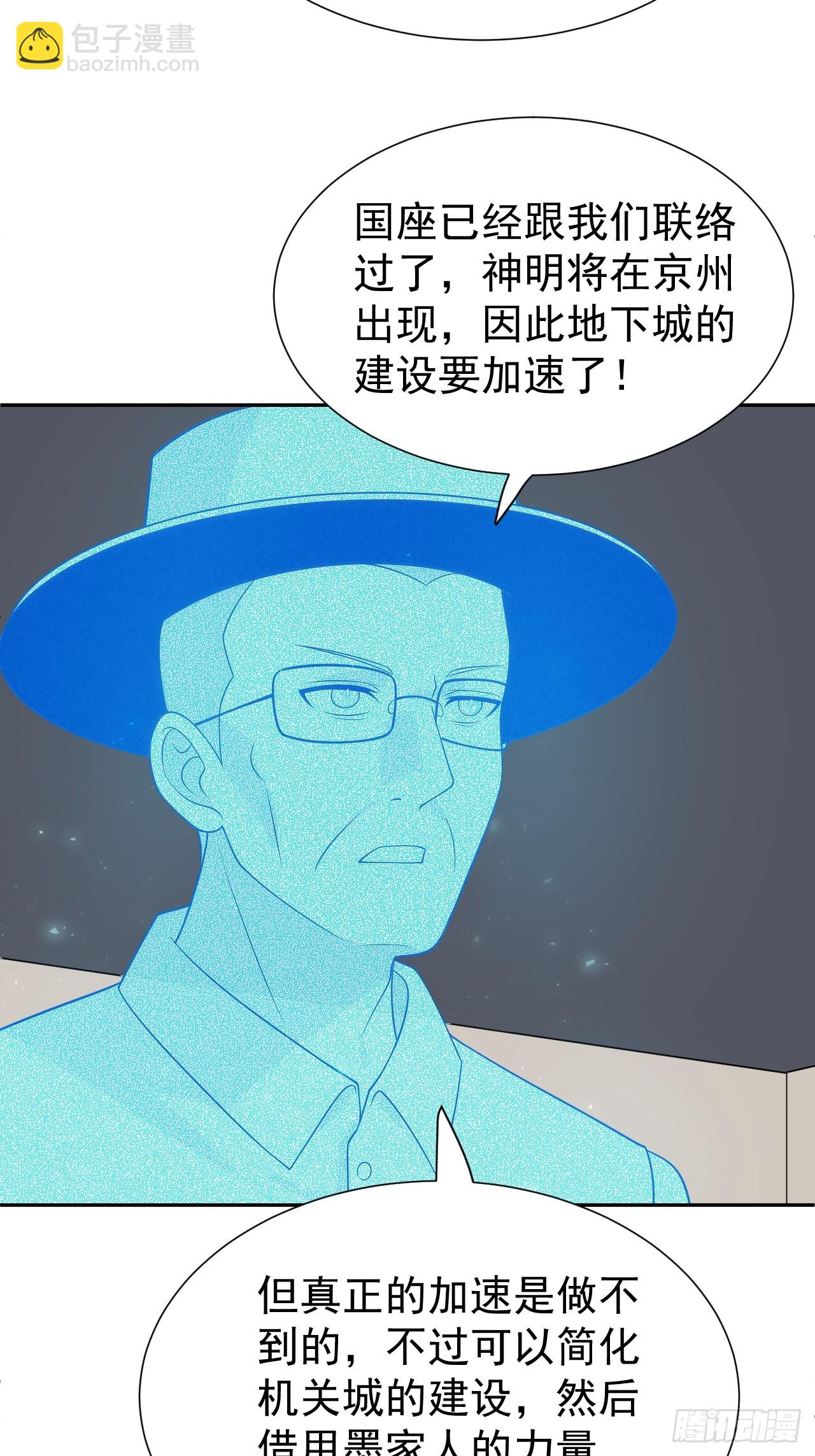 第64话 以身入阵(1/2)-第64话