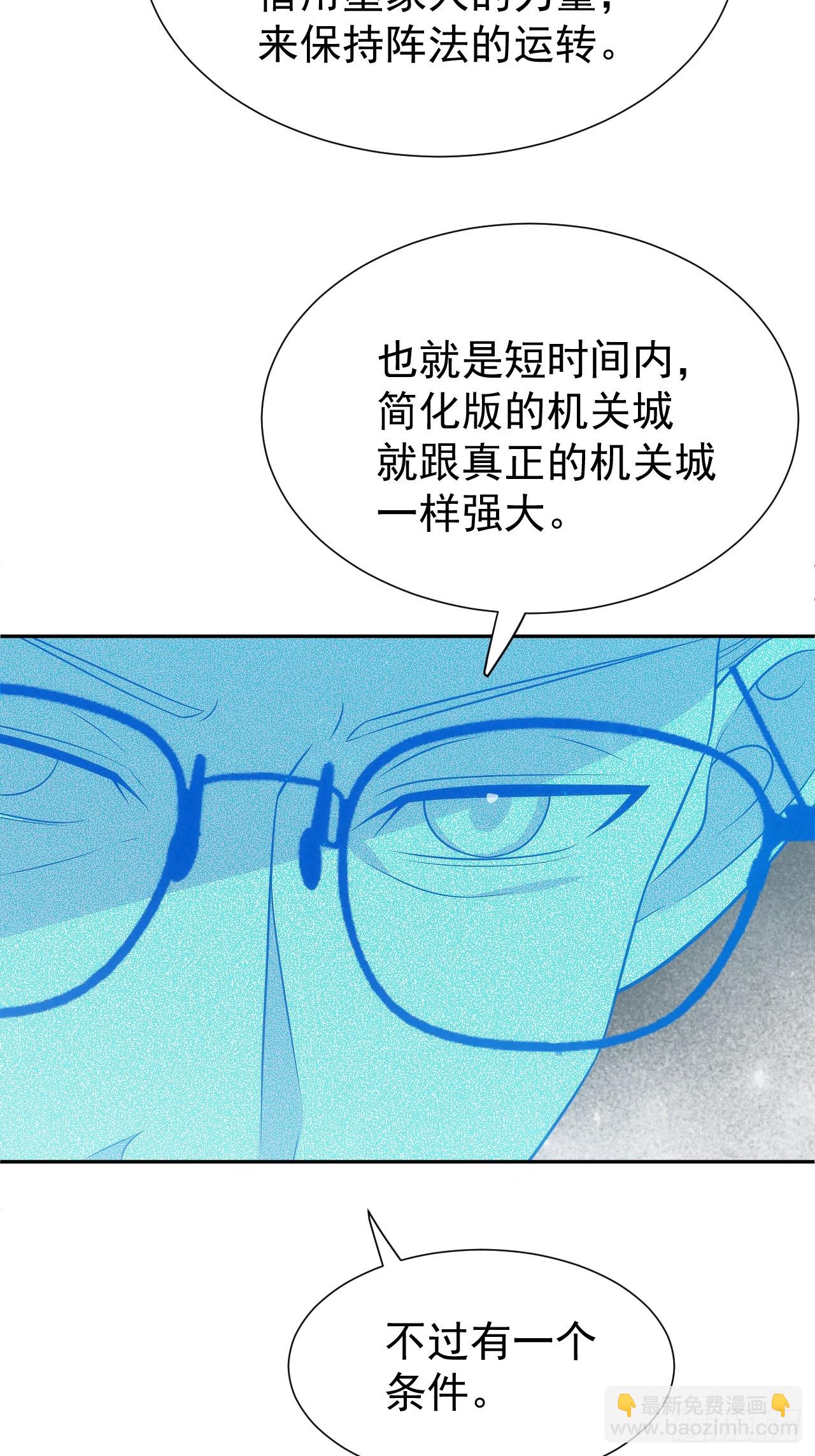 第64话 以身入阵(1/2)-第64话
