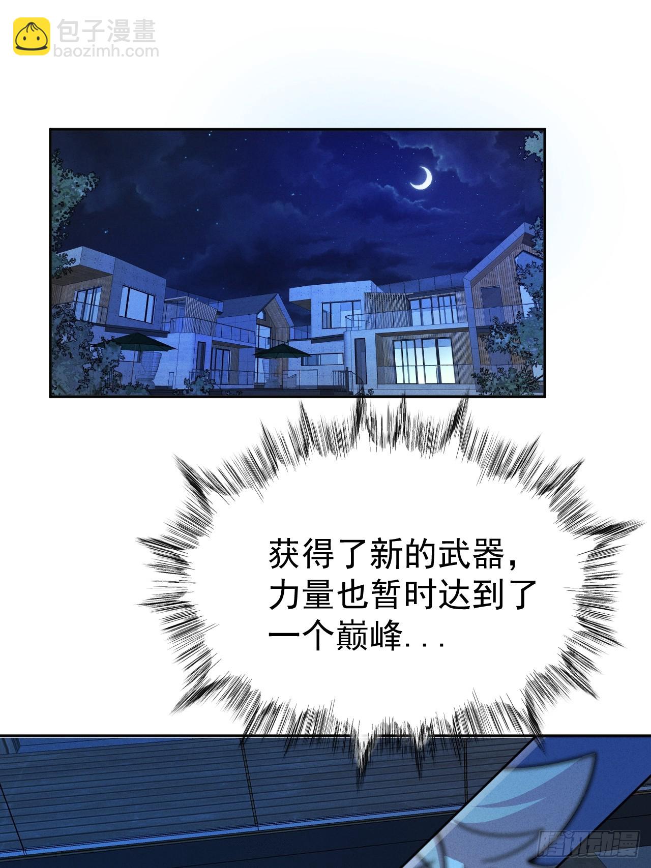 第66话 新的危机出现-第66话