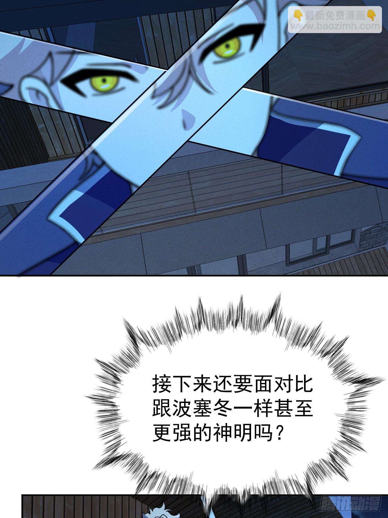 第66话 新的危机出现-第66话