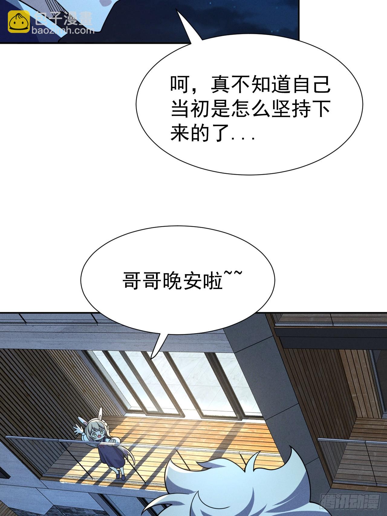 第66话 新的危机出现-第66话