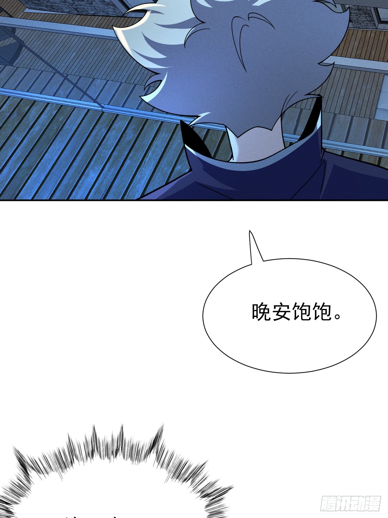 第66话 新的危机出现-第66话