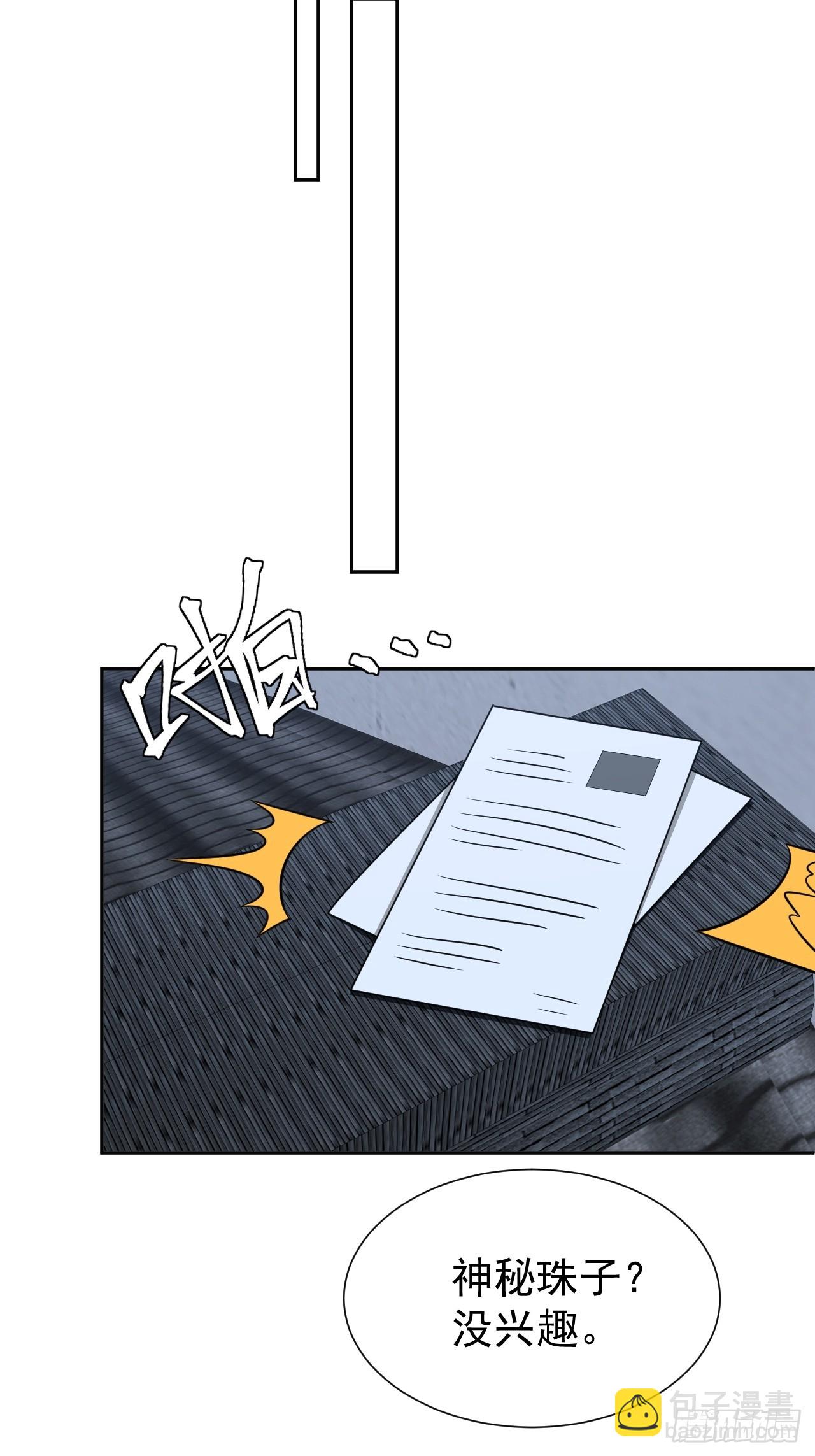 第66话 新的危机出现-第66话