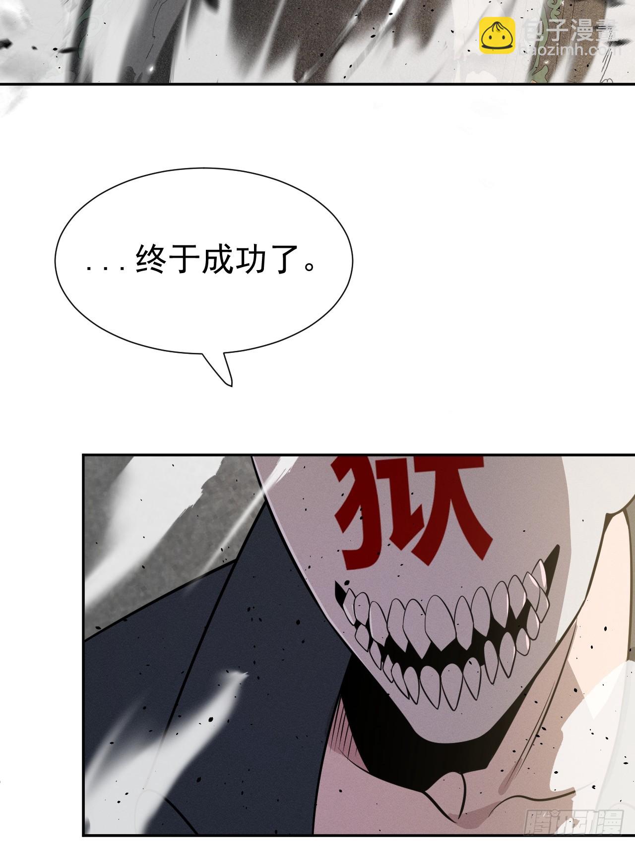 第66话 新的危机出现-第66话