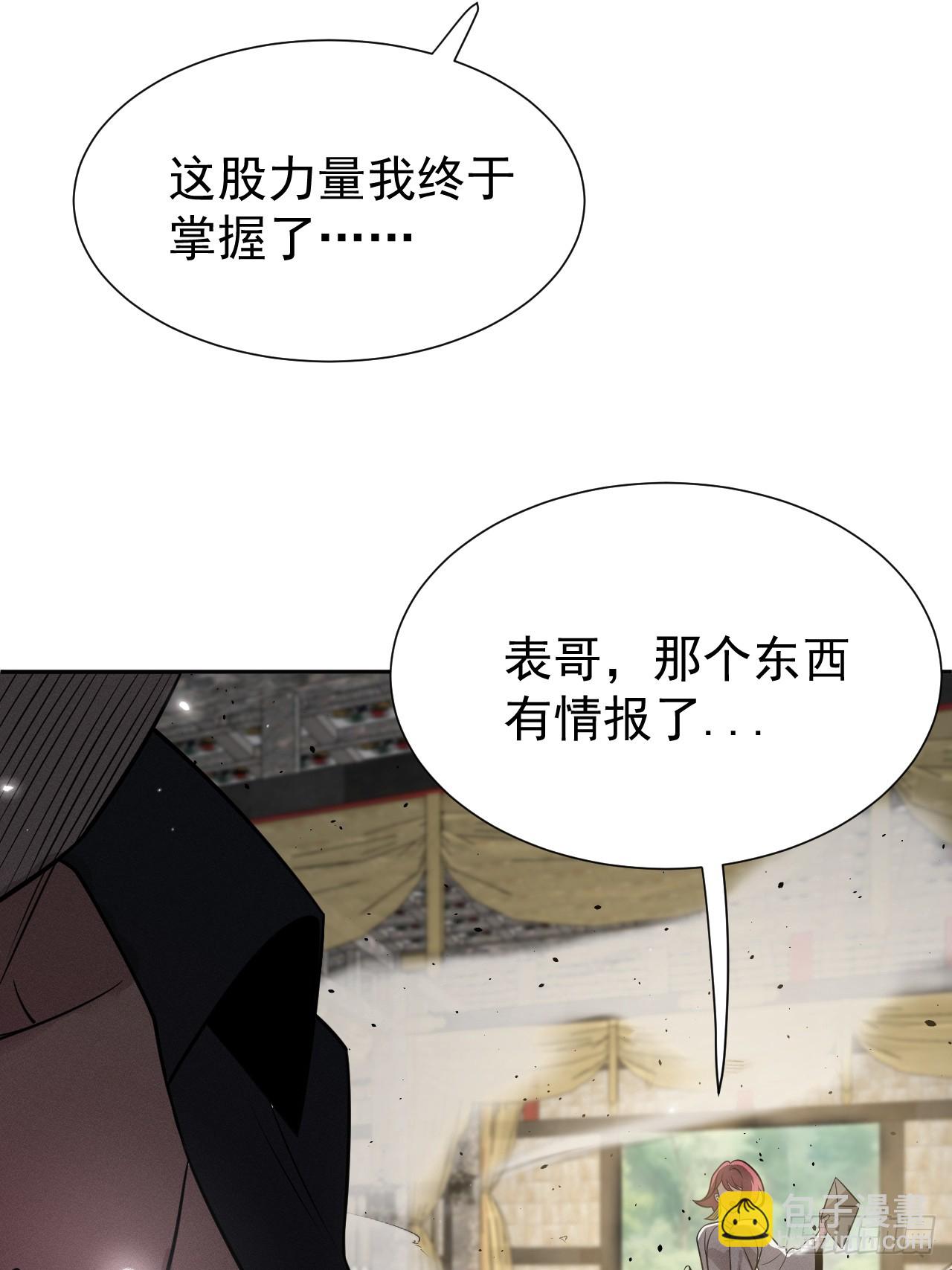 第66话 新的危机出现-第66话