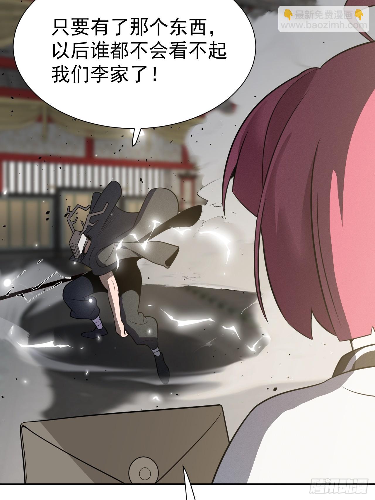 第66话 新的危机出现-第66话