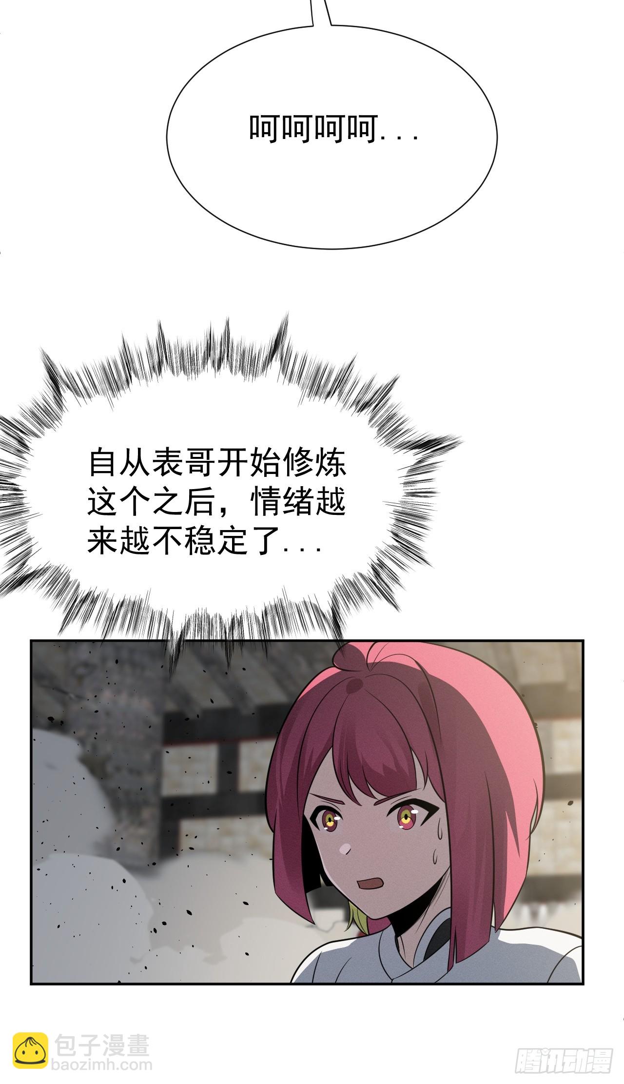 第66话 新的危机出现-第66话