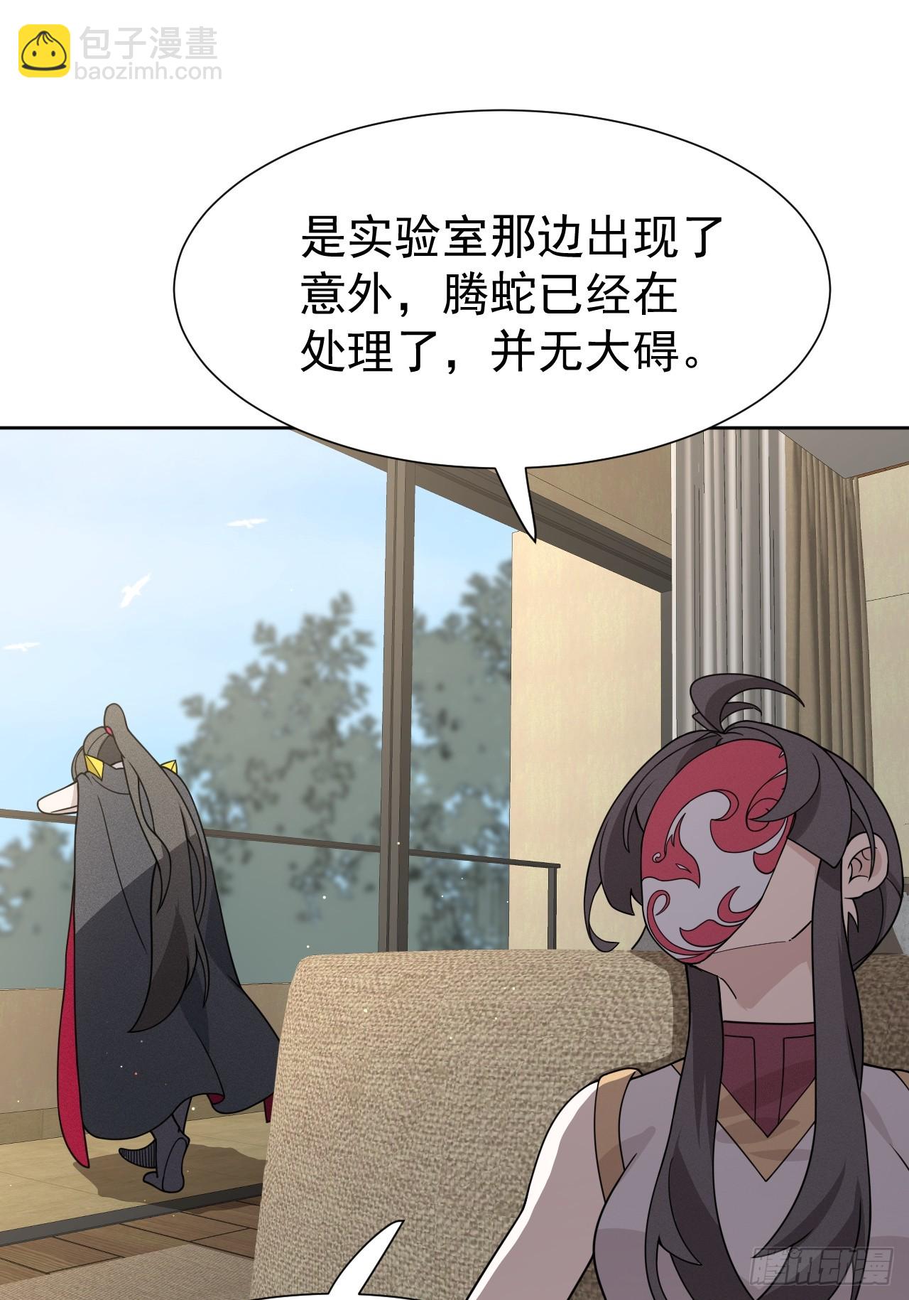 第66话 新的危机出现-第66话