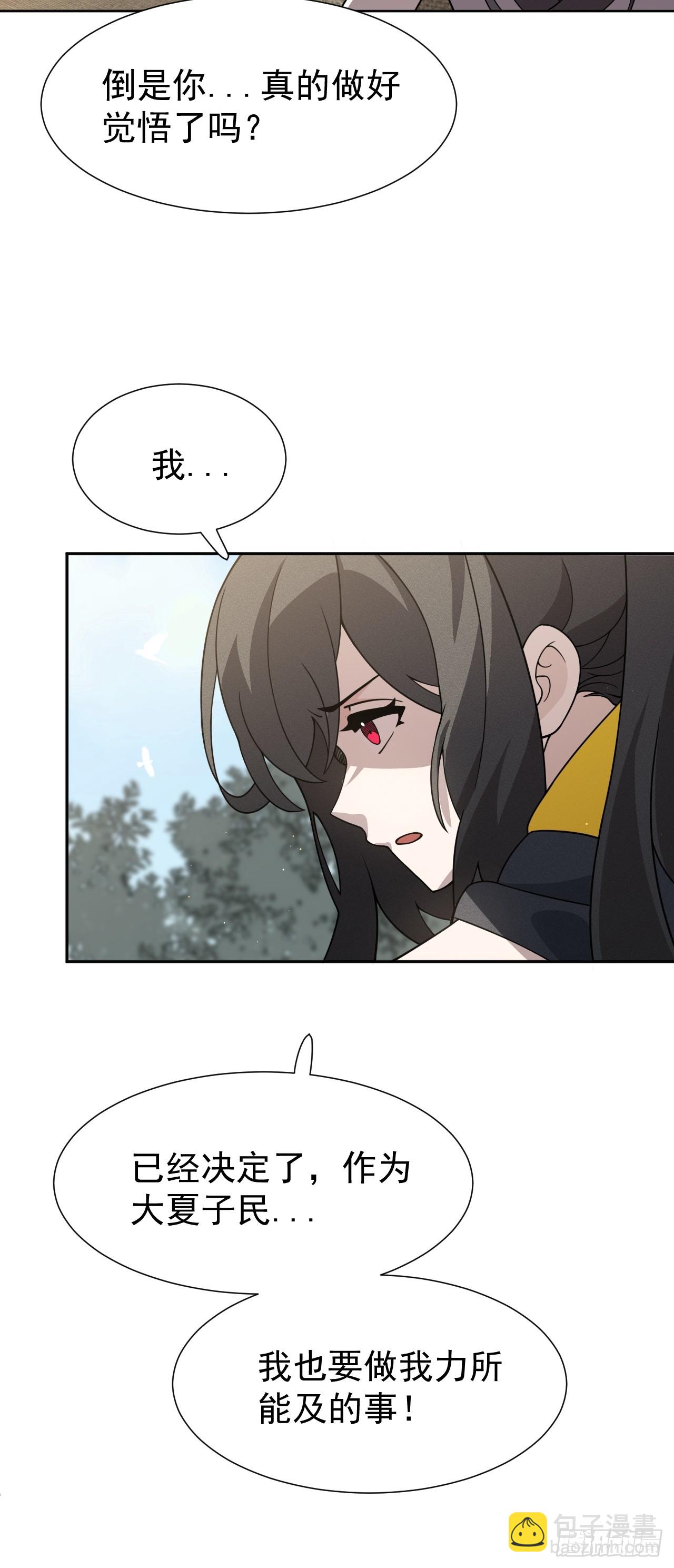 第66话 新的危机出现-第66话