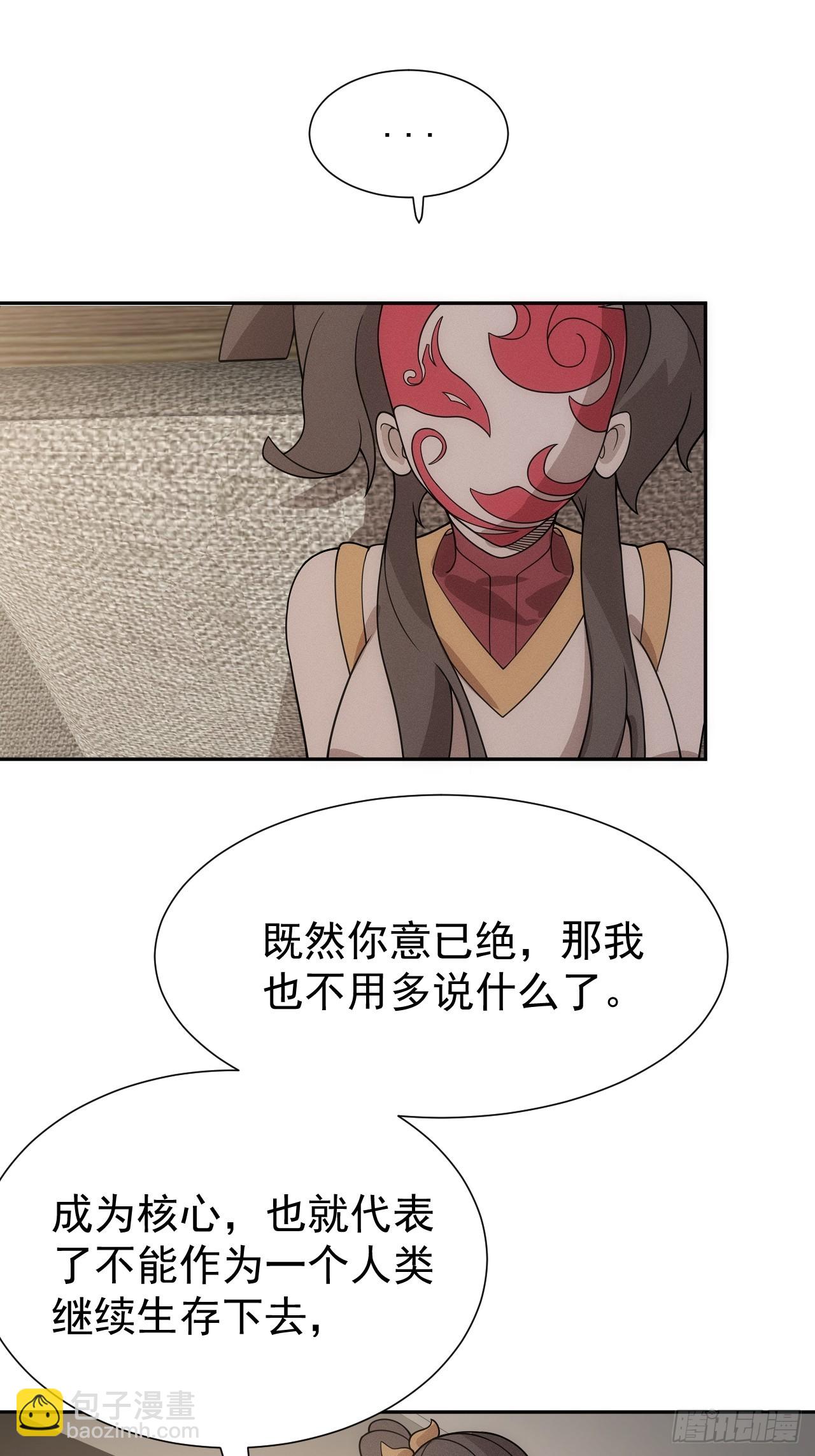 第66话 新的危机出现-第66话