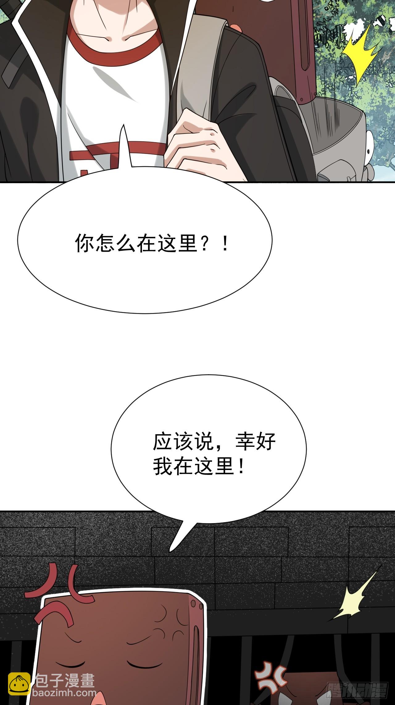 第68话 万象混沌珠现世-第68话
