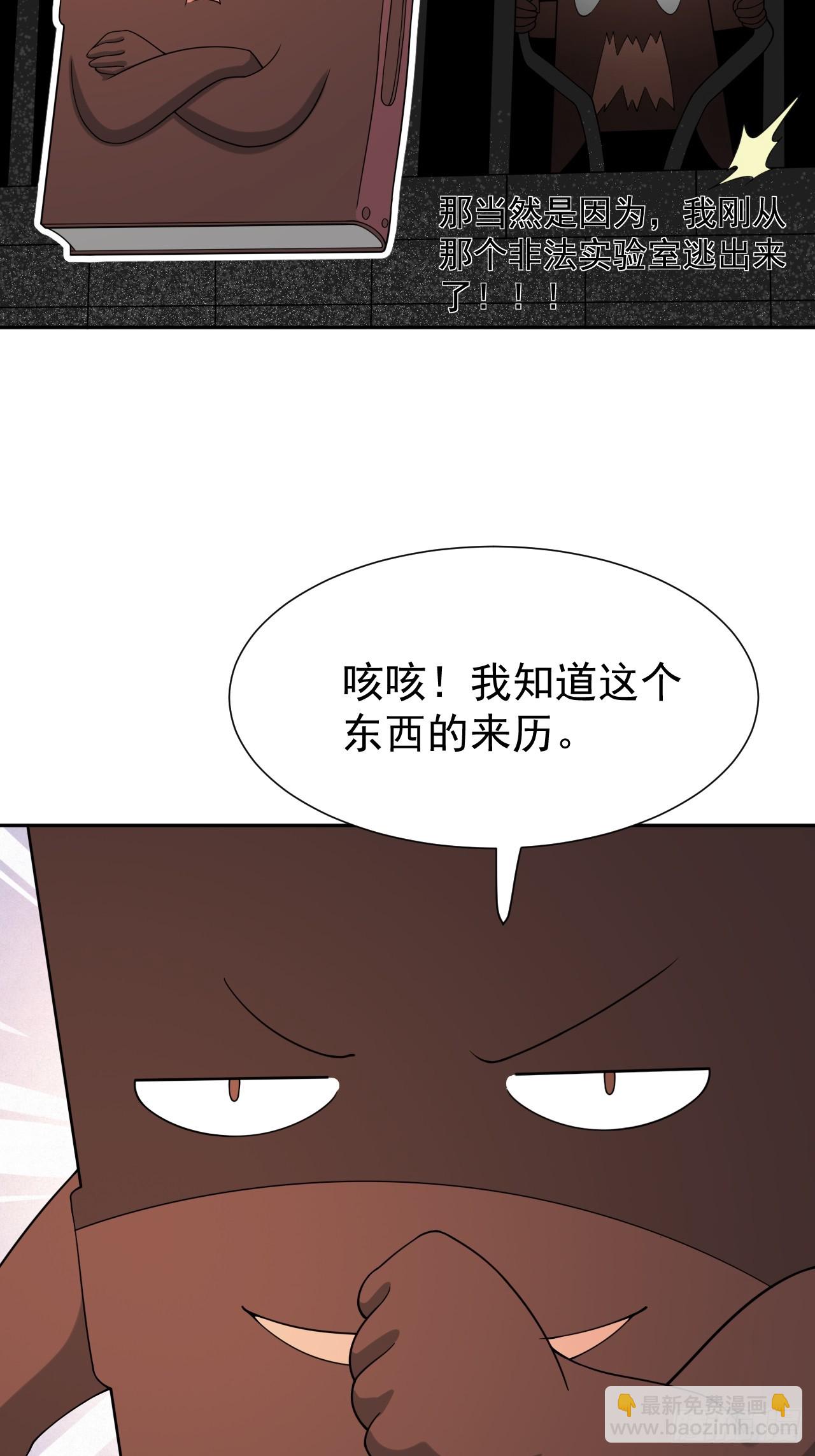 第68话 万象混沌珠现世-第68话