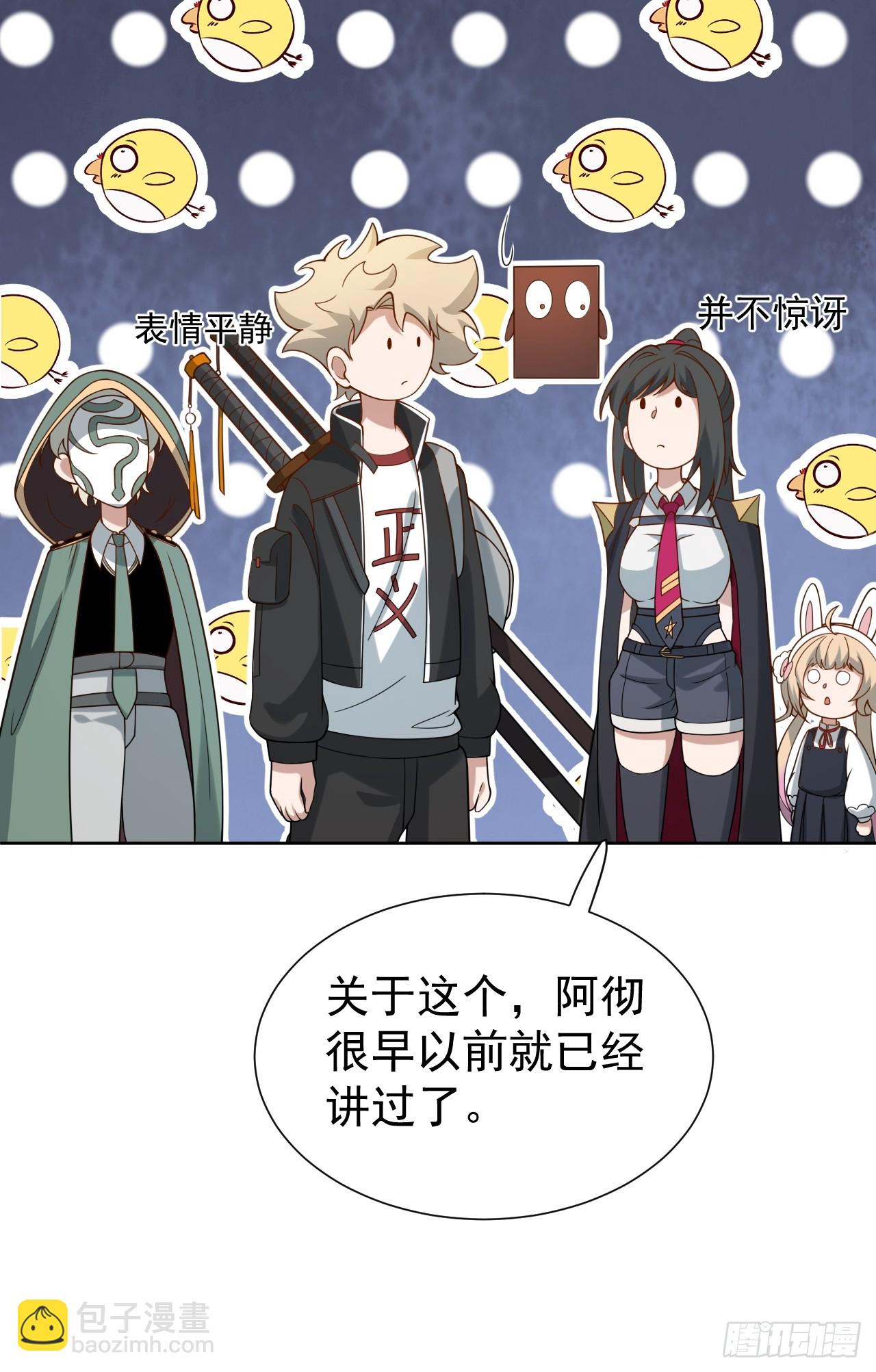 第68话 万象混沌珠现世-第68话